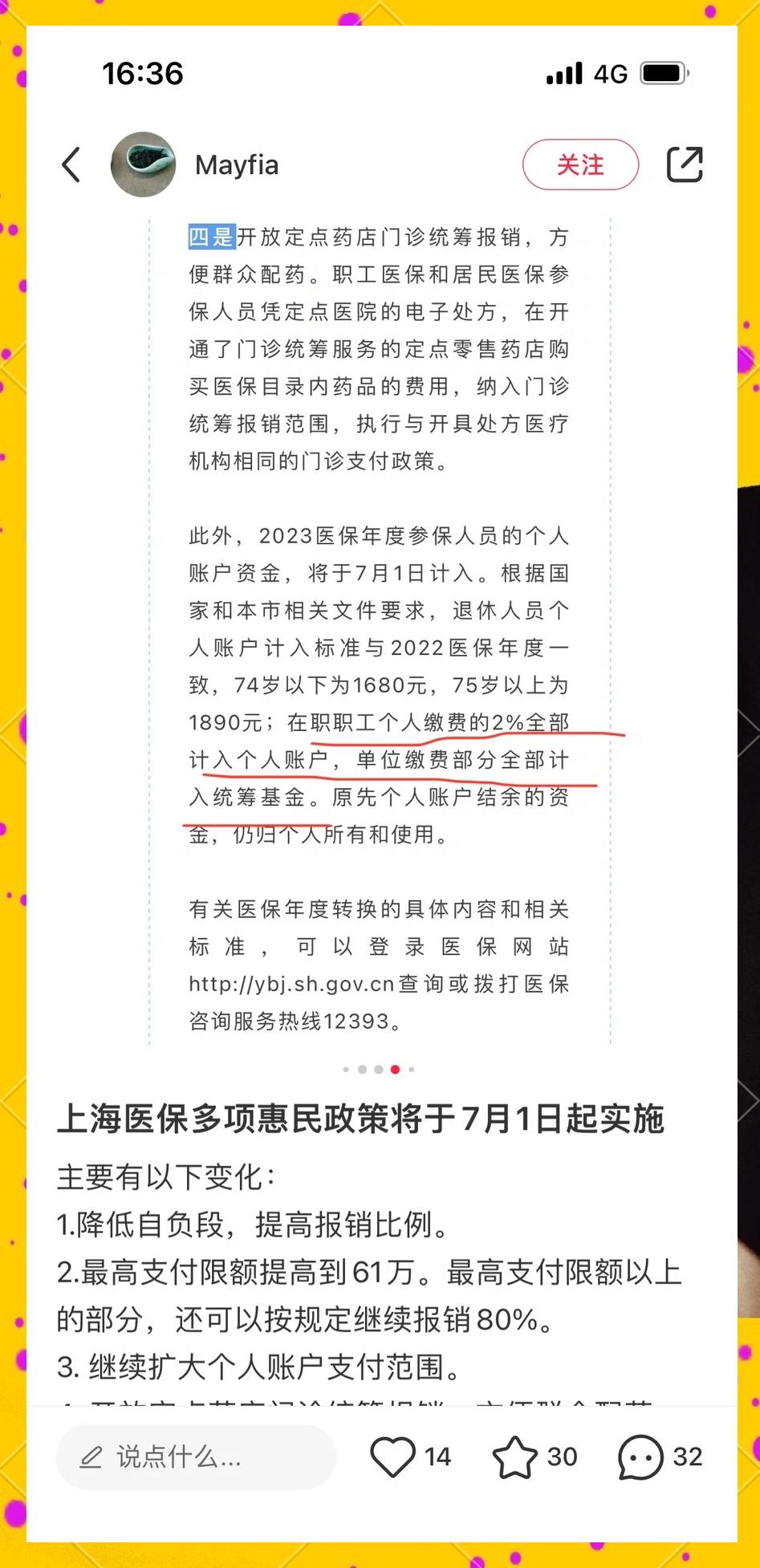 齐齐哈尔最新上海医保卡一天最多刷多少钱方法分析(最方便真实的齐齐哈尔上海医保一天可刷多少钱啊方法)