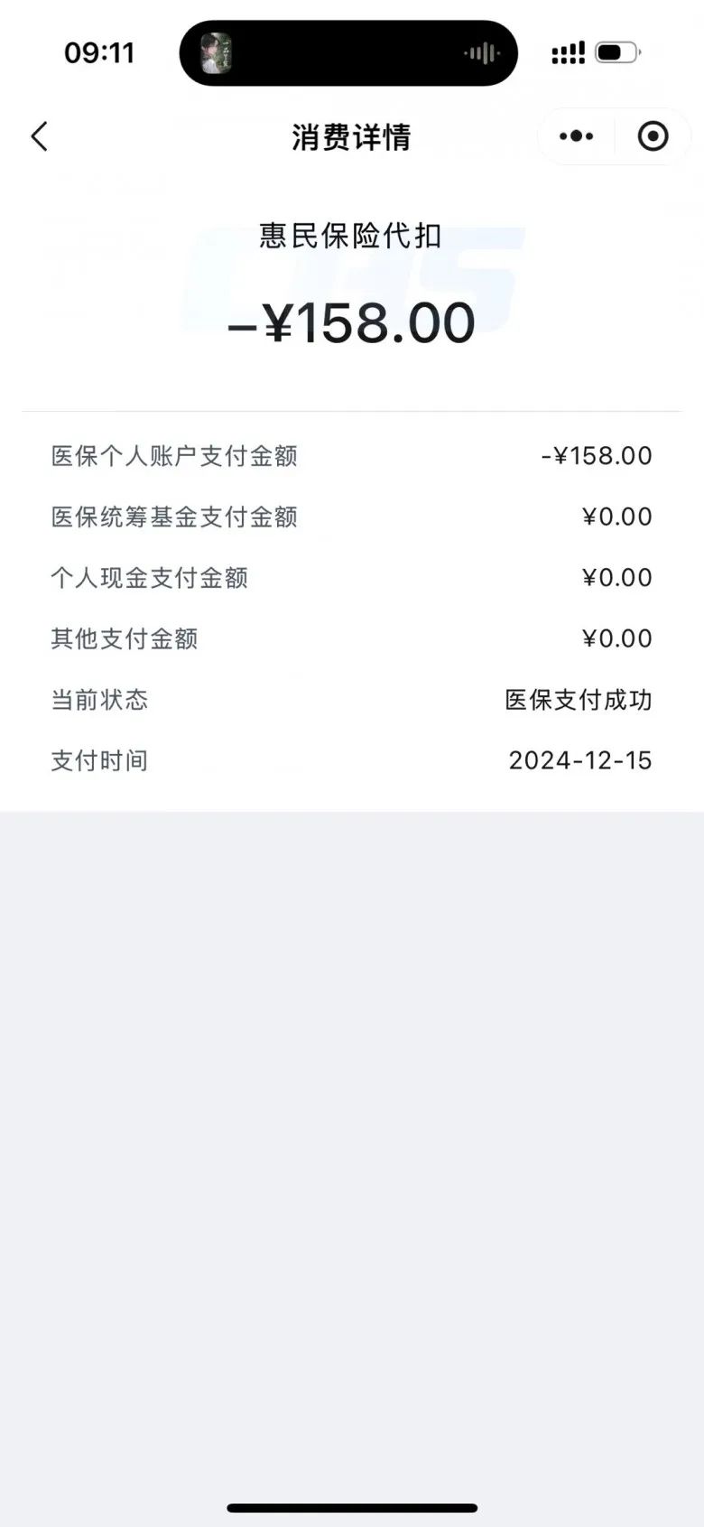 齐齐哈尔最新医保卡返现的钱在哪里查方法分析(最方便真实的齐齐哈尔医保卡返现的钱在哪里查询方法)