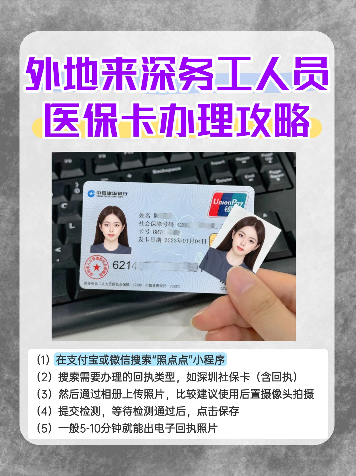 齐齐哈尔最新合肥哪里可以套医保卡方法分析(最方便真实的齐齐哈尔合肥实体医保卡在哪里办理方法)