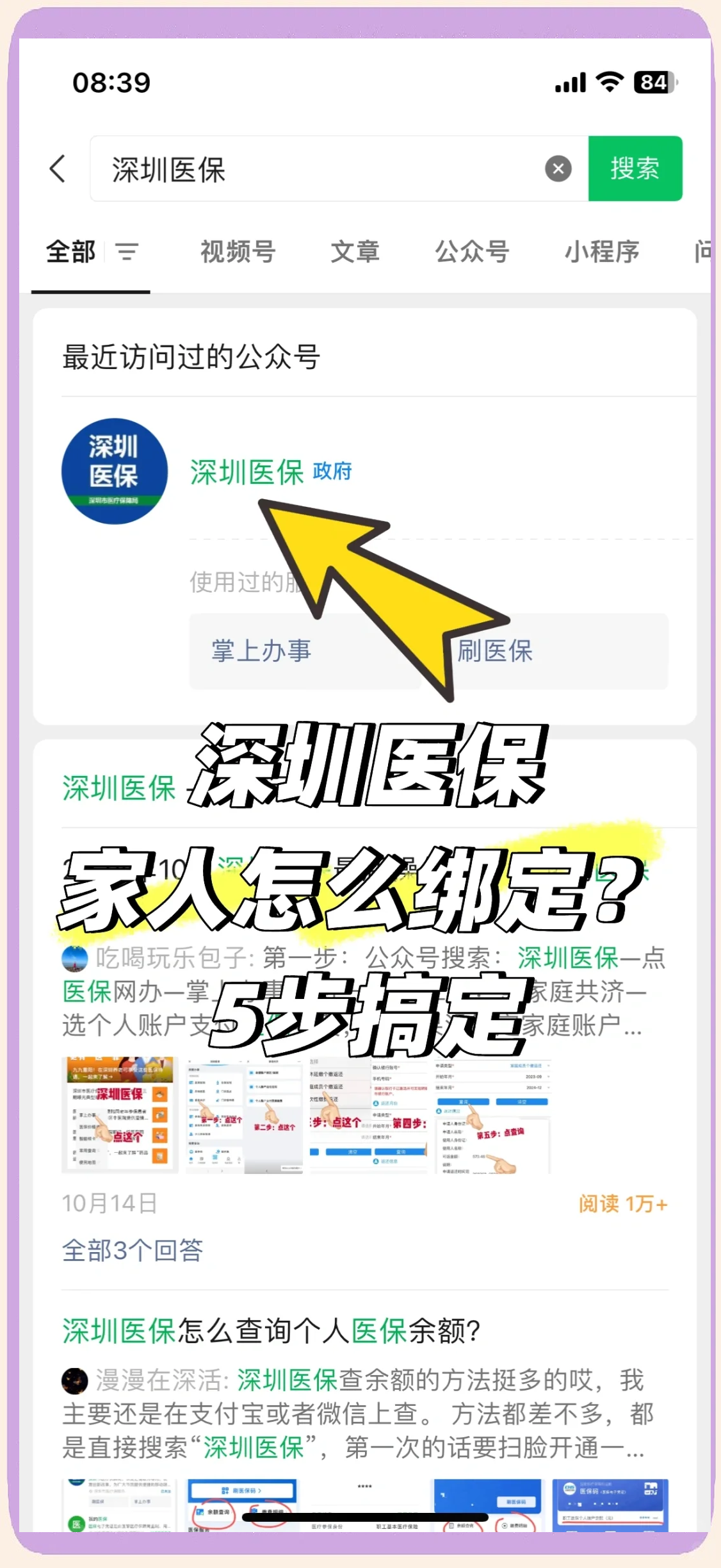 齐齐哈尔最新深圳医保提取方法分析(最方便真实的齐齐哈尔深圳医保提取代办方法)
