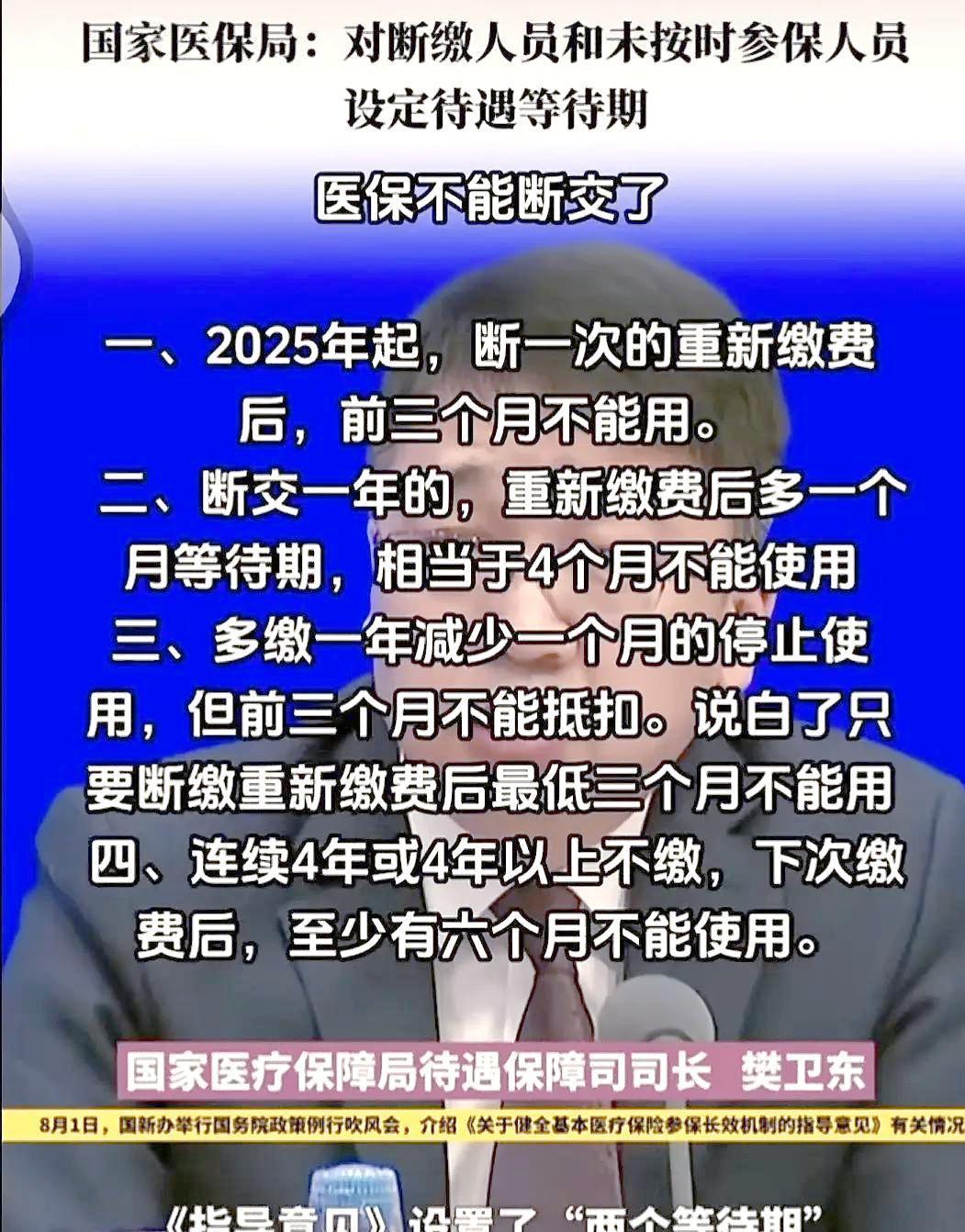 齐齐哈尔最新找中介10分钟提取医保2025方法分析(最方便真实的齐齐哈尔找中介10分钟提取医保宁波可以吗方法)