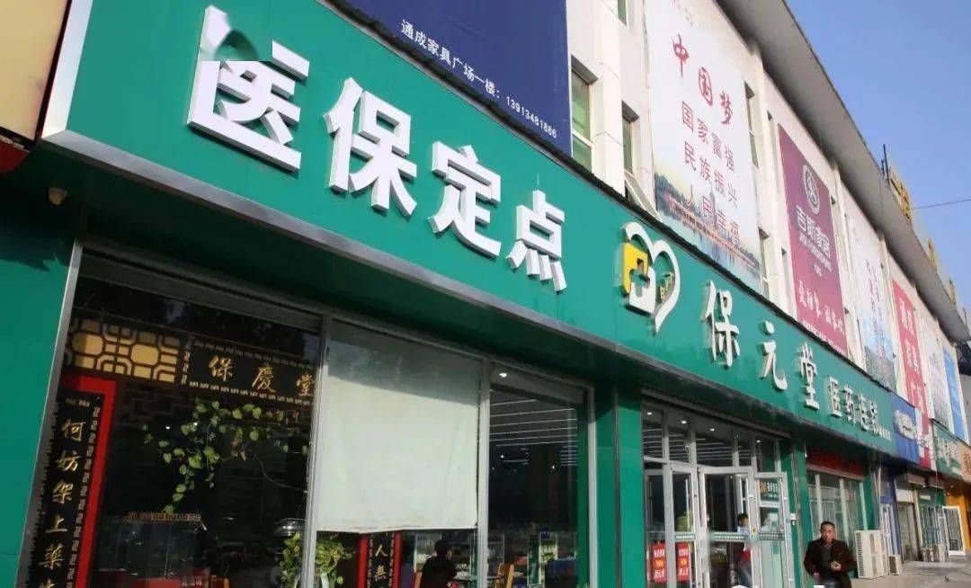 齐齐哈尔最新小药店能医保套现吗方法分析(最方便真实的齐齐哈尔药店会帮你套现医保卡吗方法)
