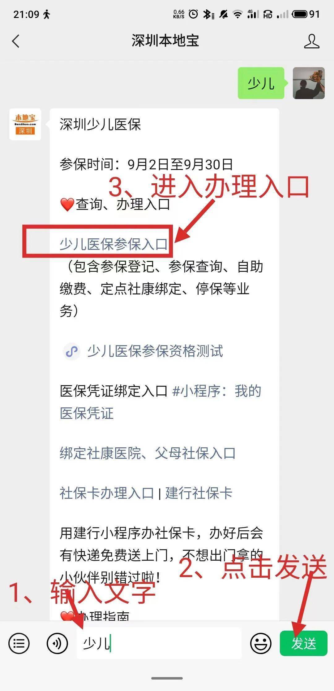 齐齐哈尔最新深圳医保套现24小时微信方法分析(最方便真实的齐齐哈尔深圳医保套现24小时微信怎么操作方法)