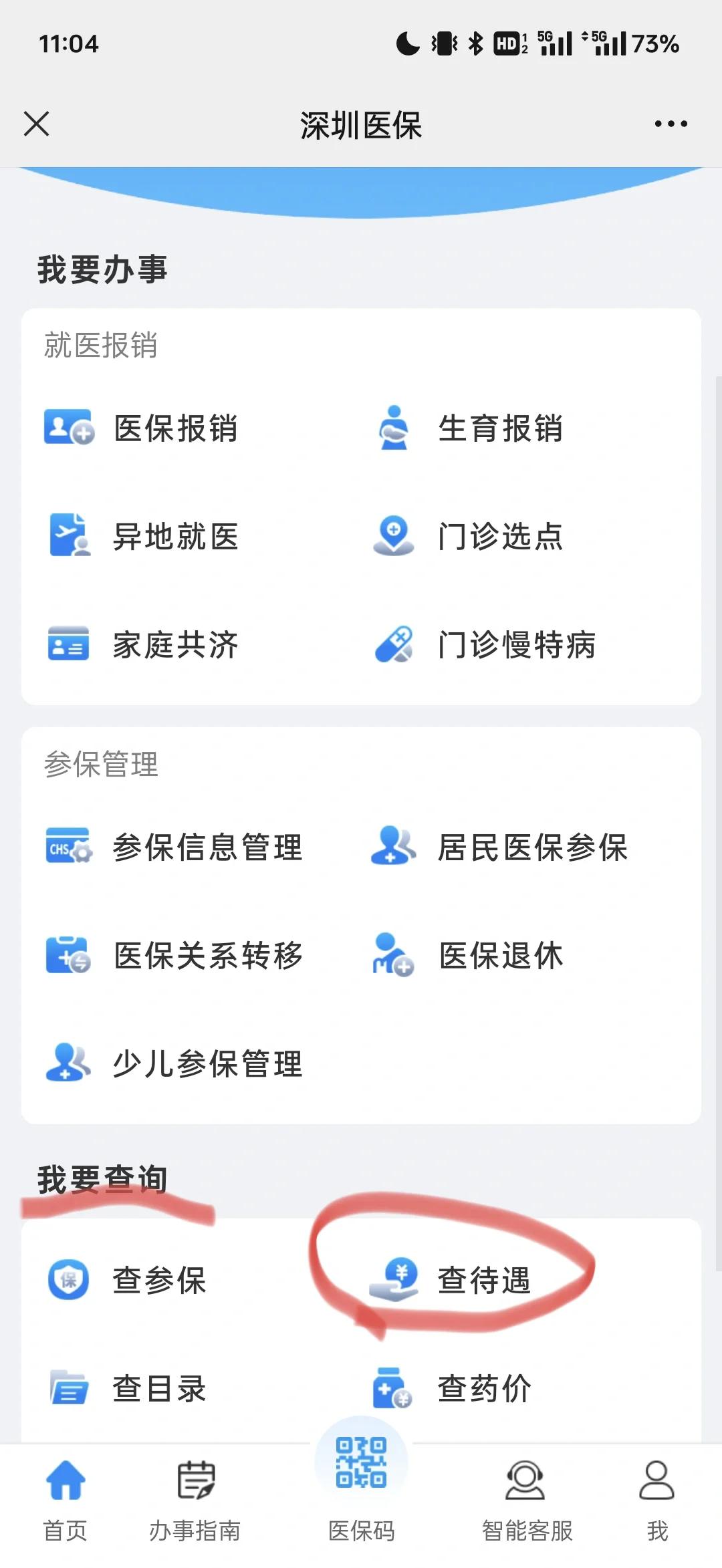 齐齐哈尔最新深圳医保余额怎么提取方法分析(最方便真实的齐齐哈尔深圳医保的钱怎么提取出来方法)