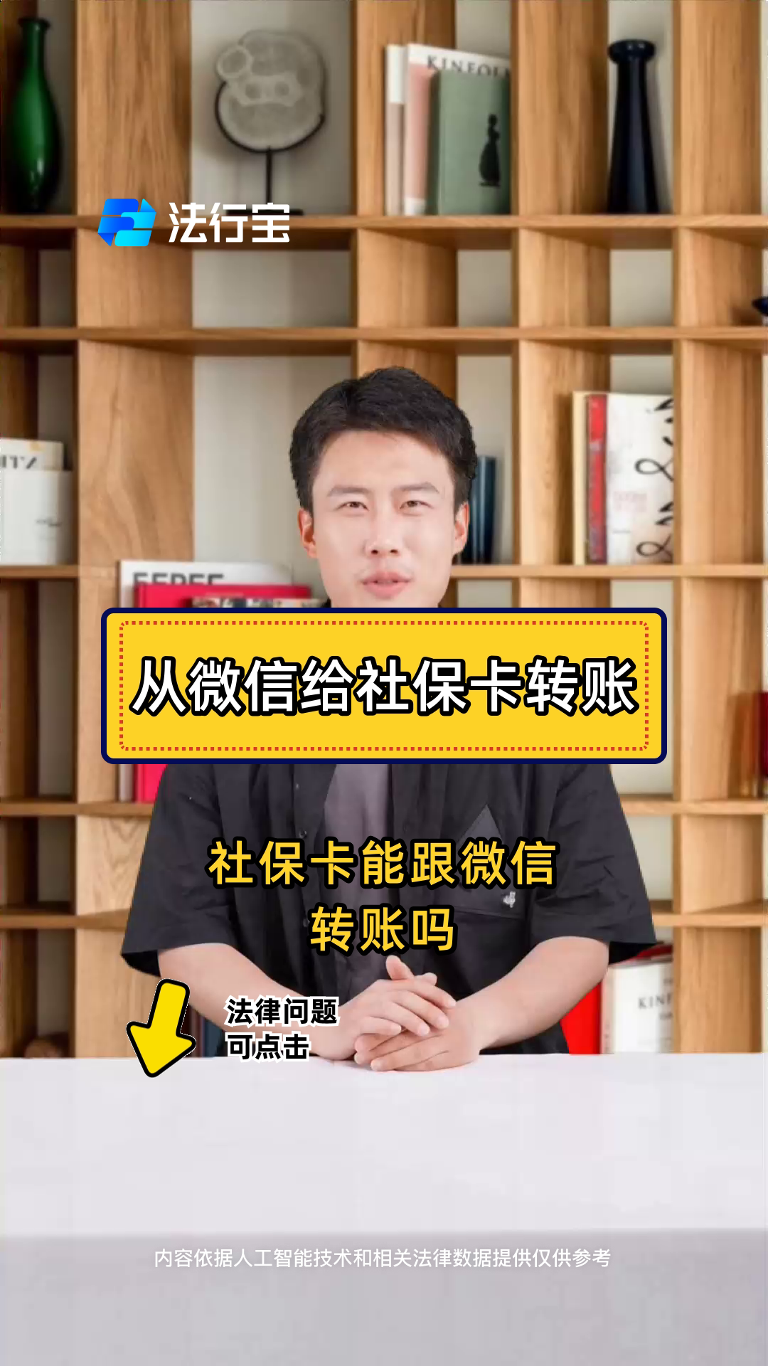 齐齐哈尔最新微信刷社保卡方法分析(最方便真实的齐齐哈尔微信上个社保卡如何用来支付方法)