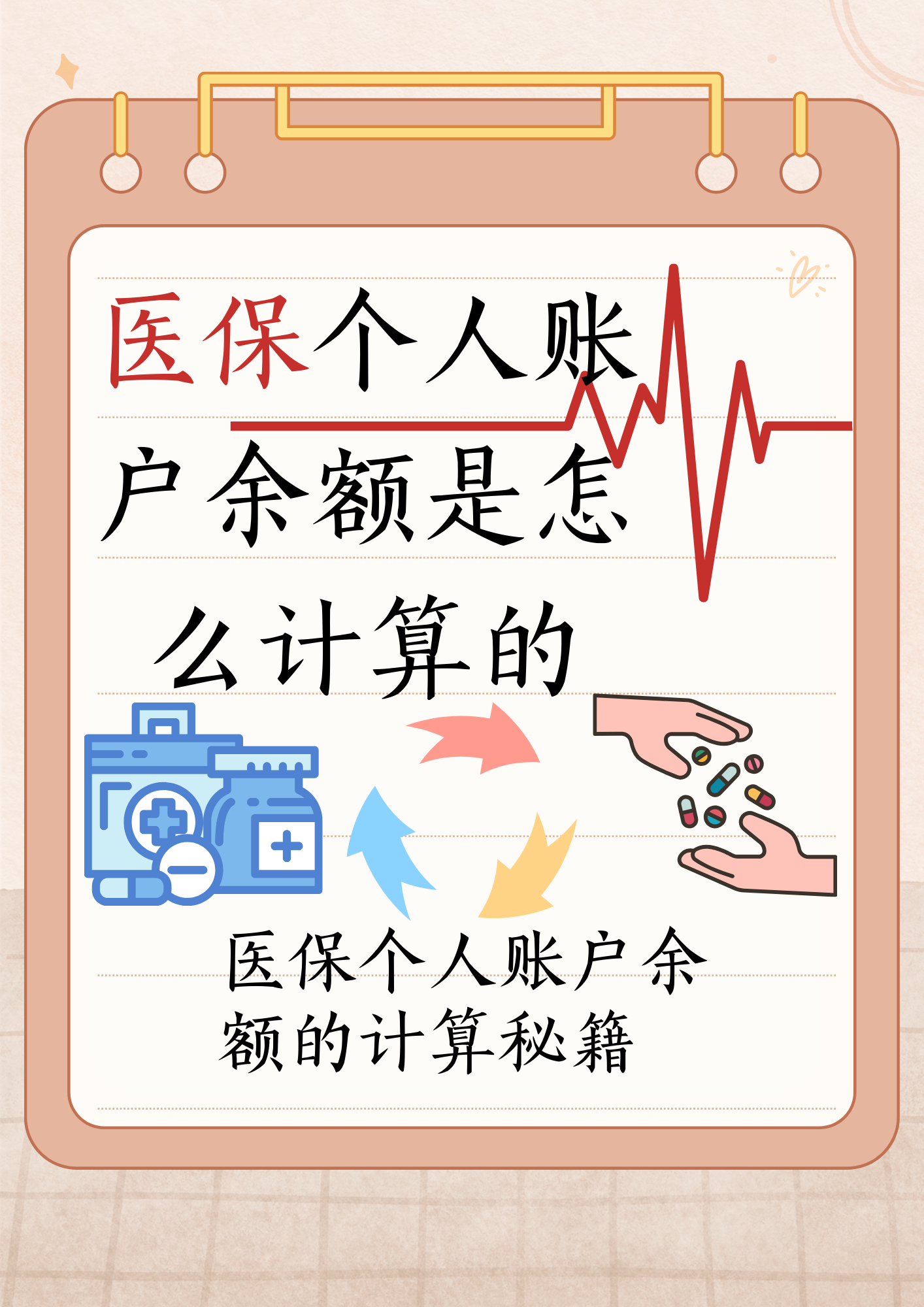 齐齐哈尔最新医保个人账户余额取现方法分析(最方便真实的齐齐哈尔医保卡超过3000元就可以取现吗方法)