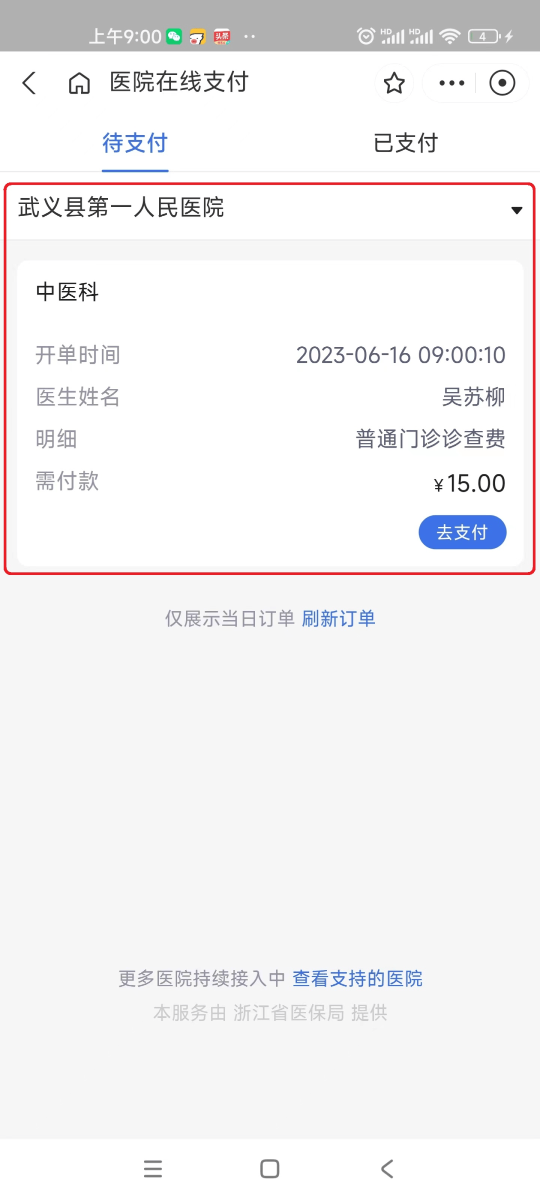 齐齐哈尔最新医保24小时咨询电话人工方法分析(最方便真实的齐齐哈尔医保热线24小时人工服务电话的详细信息方法)