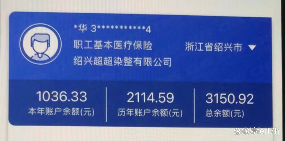 齐齐哈尔最新医保卡余额应该提取出来吗方法分析(最方便真实的齐齐哈尔医保卡余额能取出来当现金用吗方法)