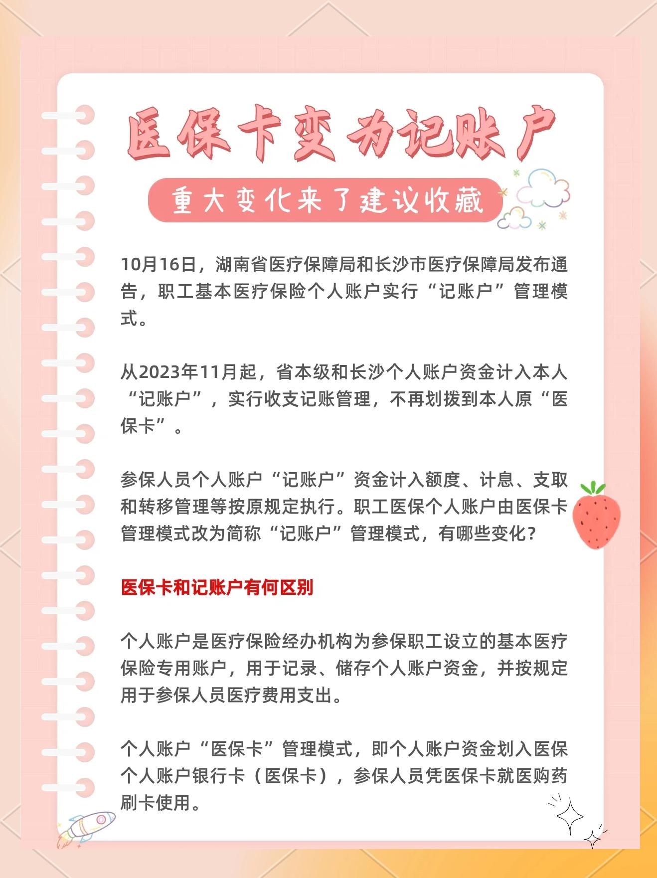 齐齐哈尔最新医保卡余额怎么转移到新账户方法分析(最方便真实的齐齐哈尔医保卡钱怎么转移到新医保卡方法)