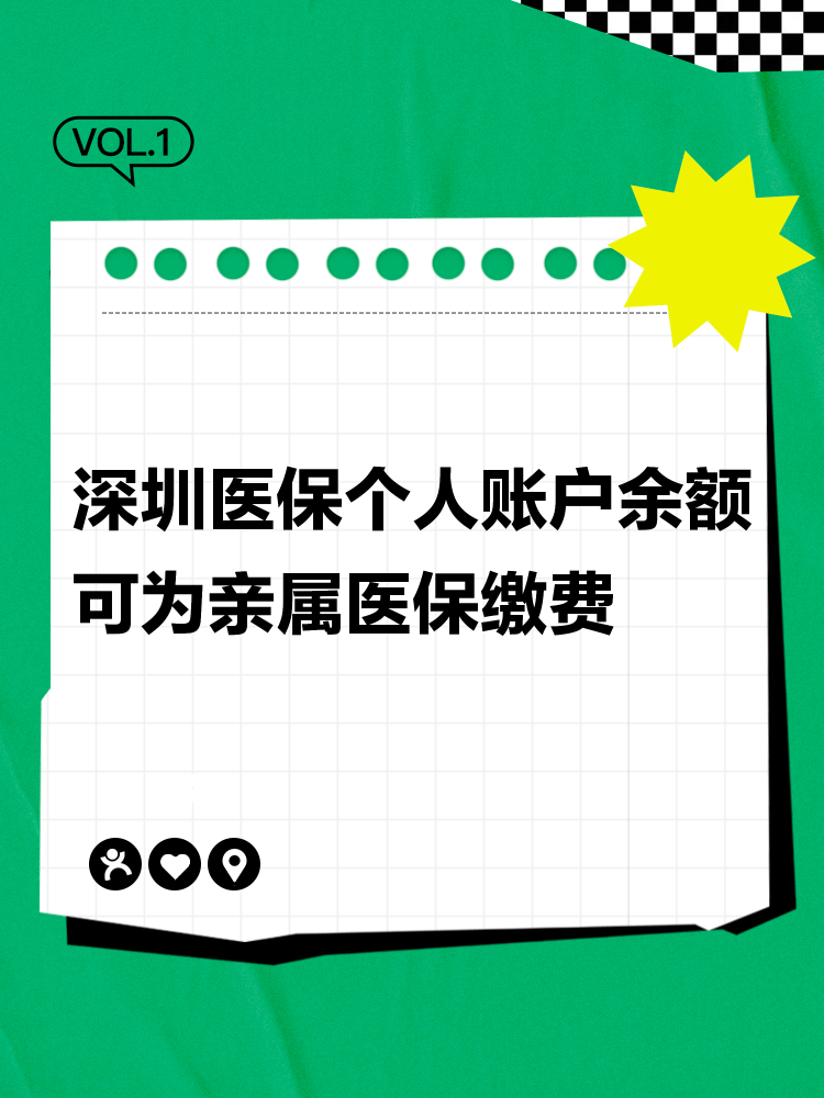 齐齐哈尔最新深圳医保个人帐户提取方法分析(最方便真实的齐齐哈尔深圳医保个人帐户提取流程方法)
