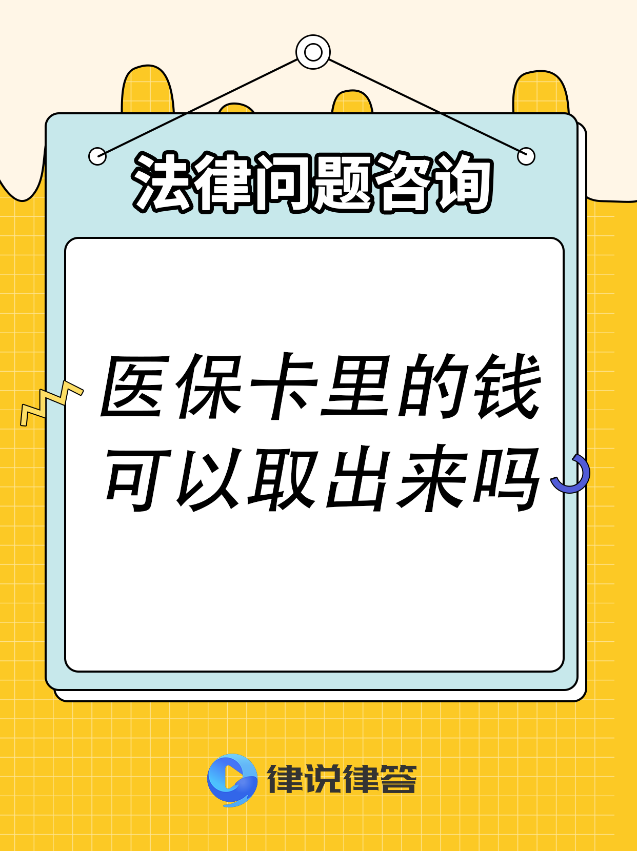 齐齐哈尔最新急用钱医保卡套取联系方式方法分析(最方便真实的齐齐哈尔医保提取24小时微信方法)