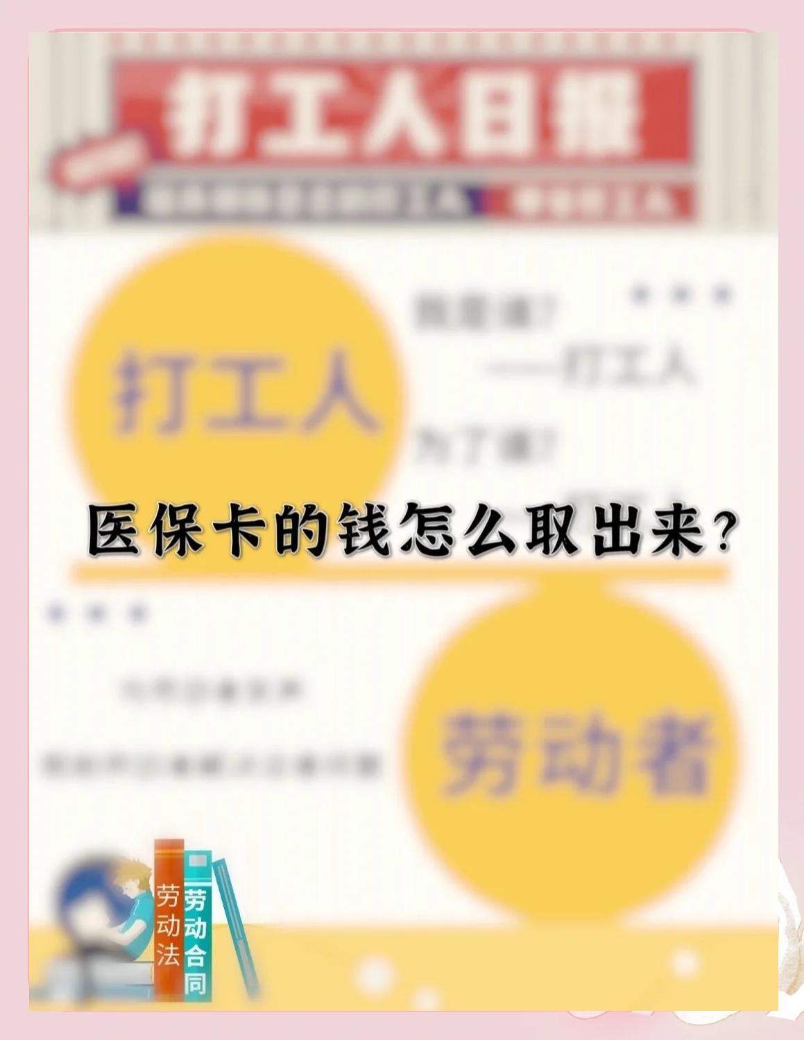 齐齐哈尔最新医保卡如何套取现金方法分析(最方便真实的齐齐哈尔医保卡套取现金操作25个点方法)