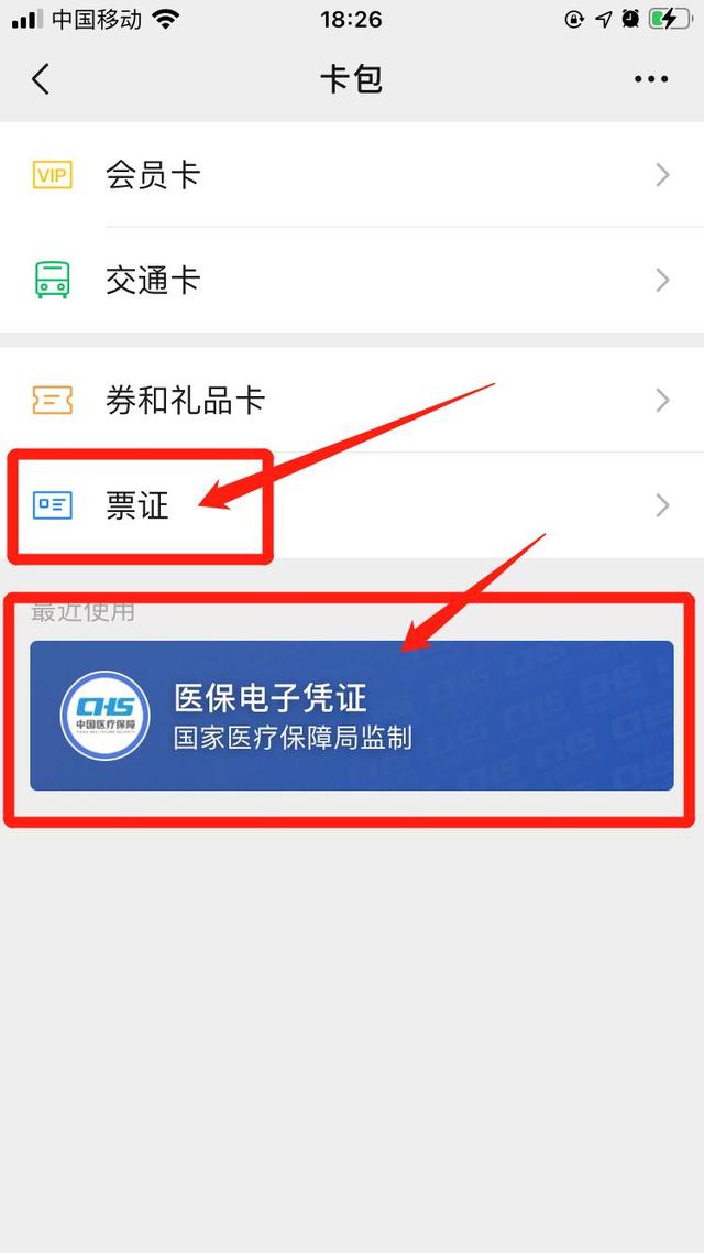 齐齐哈尔最新医保提取中介联系微信方法分析(最方便真实的齐齐哈尔微信医保提现是真的吗方法)