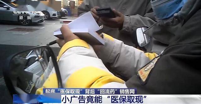 齐齐哈尔最新我医保套现了6000元怎么办方法分析(最方便真实的齐齐哈尔医保套现对个人有影响吗方法)