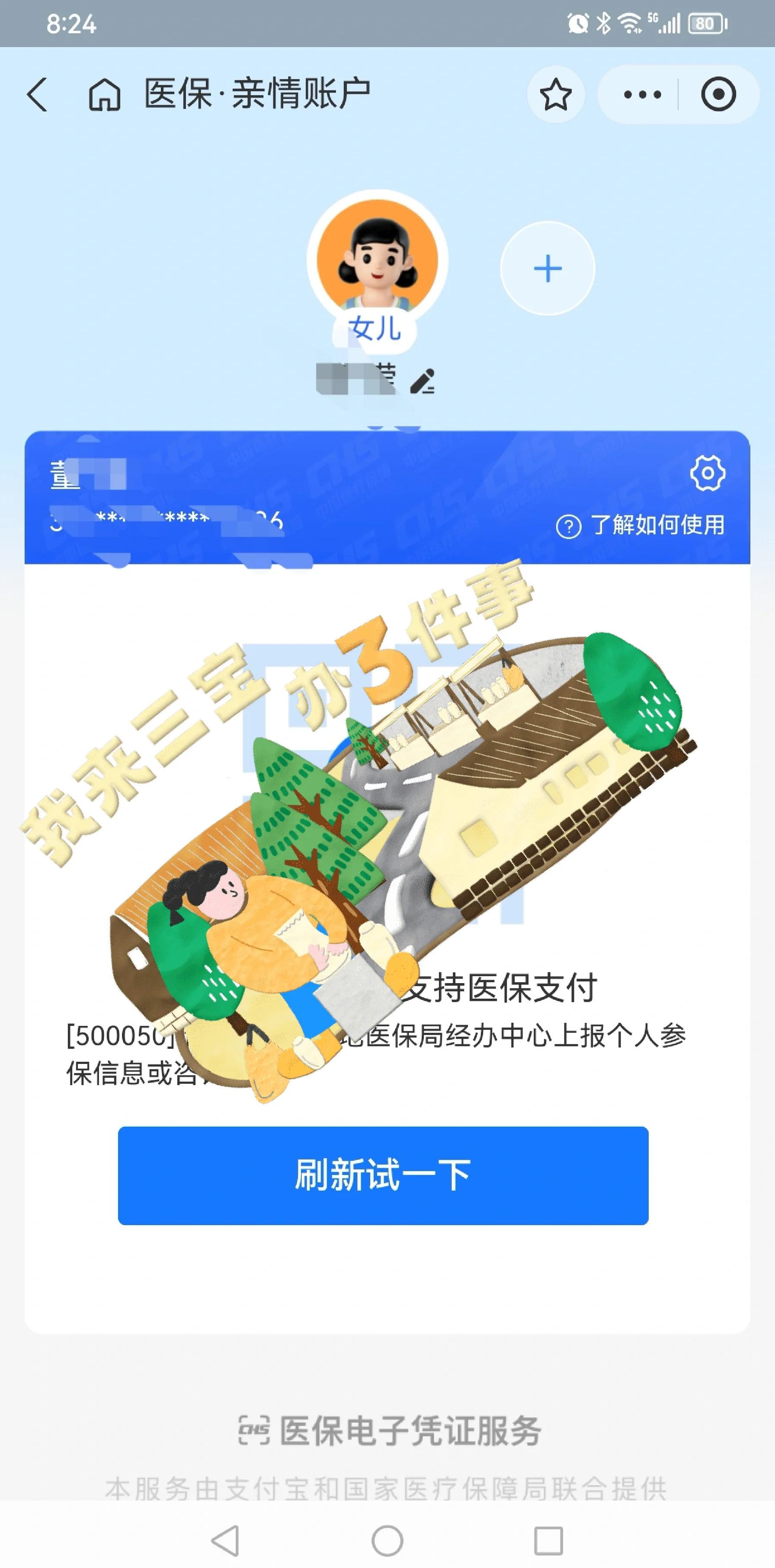 齐齐哈尔最新医保卡提取现金方法app方法分析(最方便真实的齐齐哈尔医保卡提取现金方法嶶新qw413612助君取出方法)