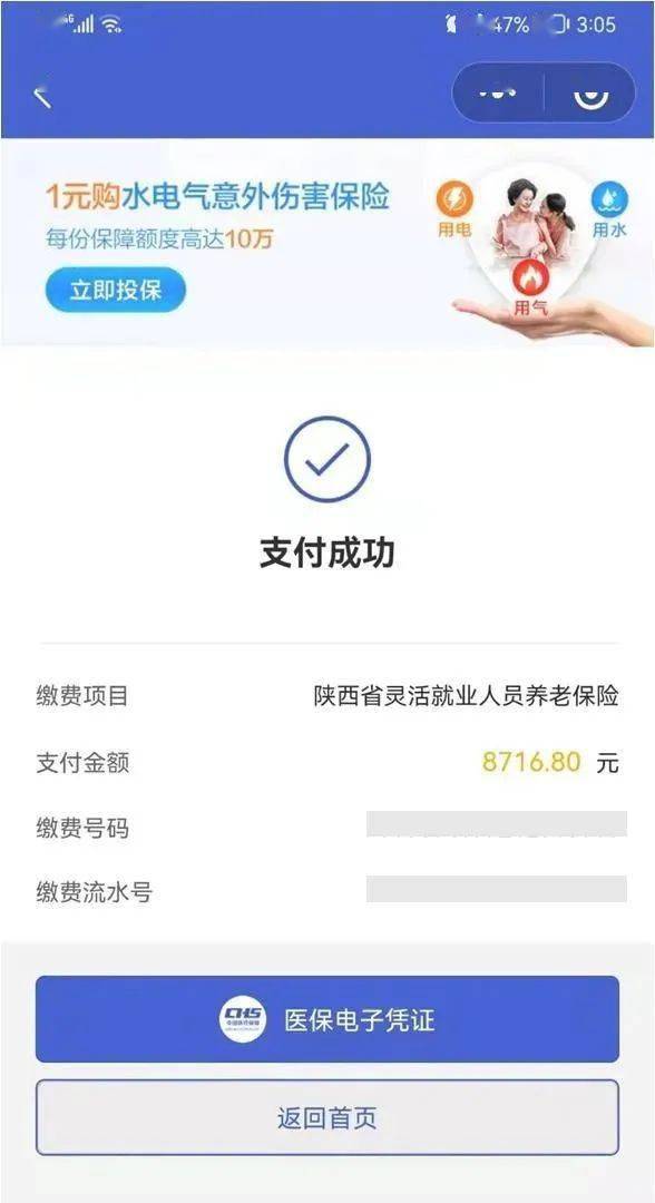 齐齐哈尔最新社保套现24小时微信方法分析(最方便真实的齐齐哈尔社保套现24小时微信能用吗方法)