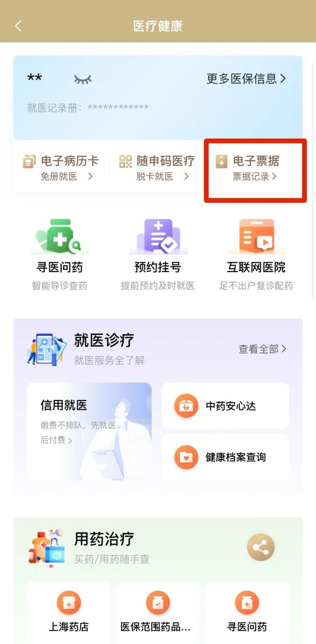 齐齐哈尔最新医保取现24小时微信沈阳方法分析(最方便真实的齐齐哈尔沈阳医保钱能提现吗方法)