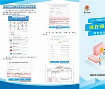 齐齐哈尔最新医疗保险网上缴费流程方法分析(最方便真实的齐齐哈尔医疗保险网上缴费步骤方法)