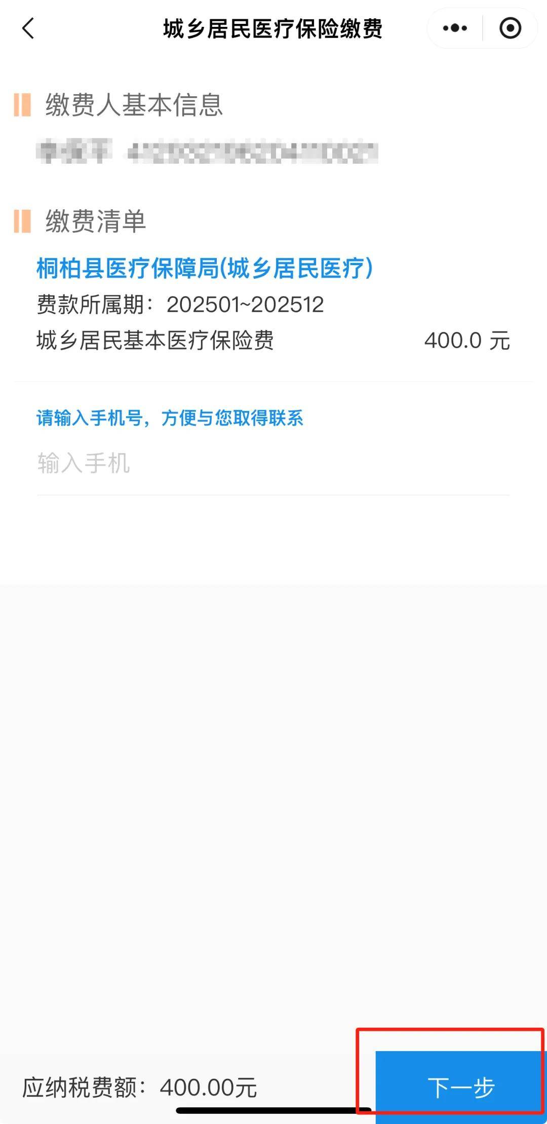 齐齐哈尔最新24小时在线套医保微信方法分析(最方便真实的齐齐哈尔24小时高价回收医保方法)