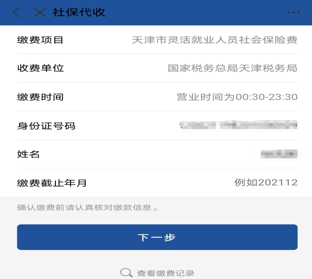 齐齐哈尔最新北京社保套现24小时微信方法分析(最方便真实的齐齐哈尔北京社保账户余额怎么提现方法)