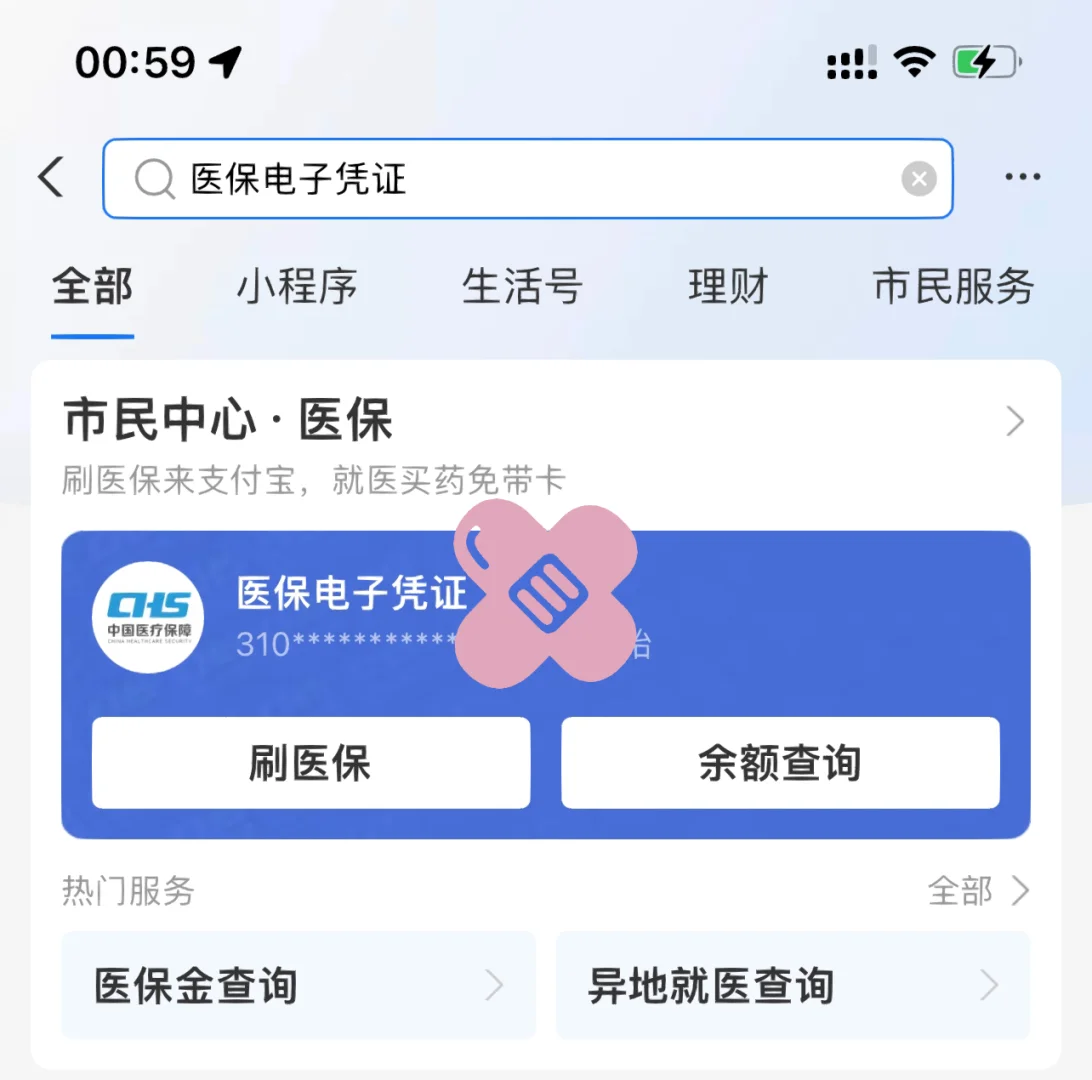 齐齐哈尔最新上海医保卡取现5000方法分析(最方便真实的齐齐哈尔上海医保卡取现中介方法)