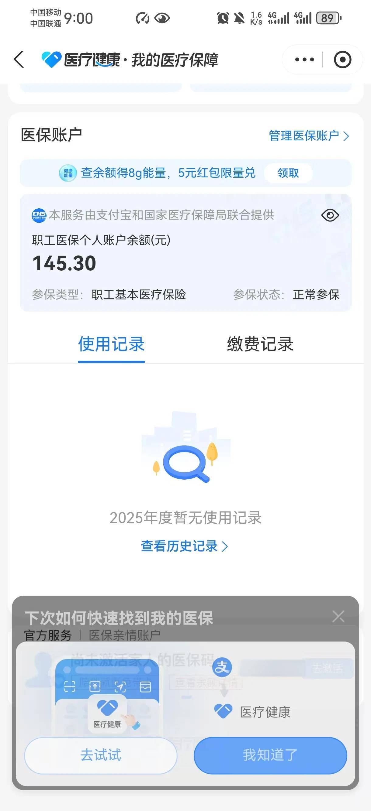 齐齐哈尔最新深圳医保卡余额提取方法分析(最方便真实的齐齐哈尔深圳医保卡余额提取流程方法)