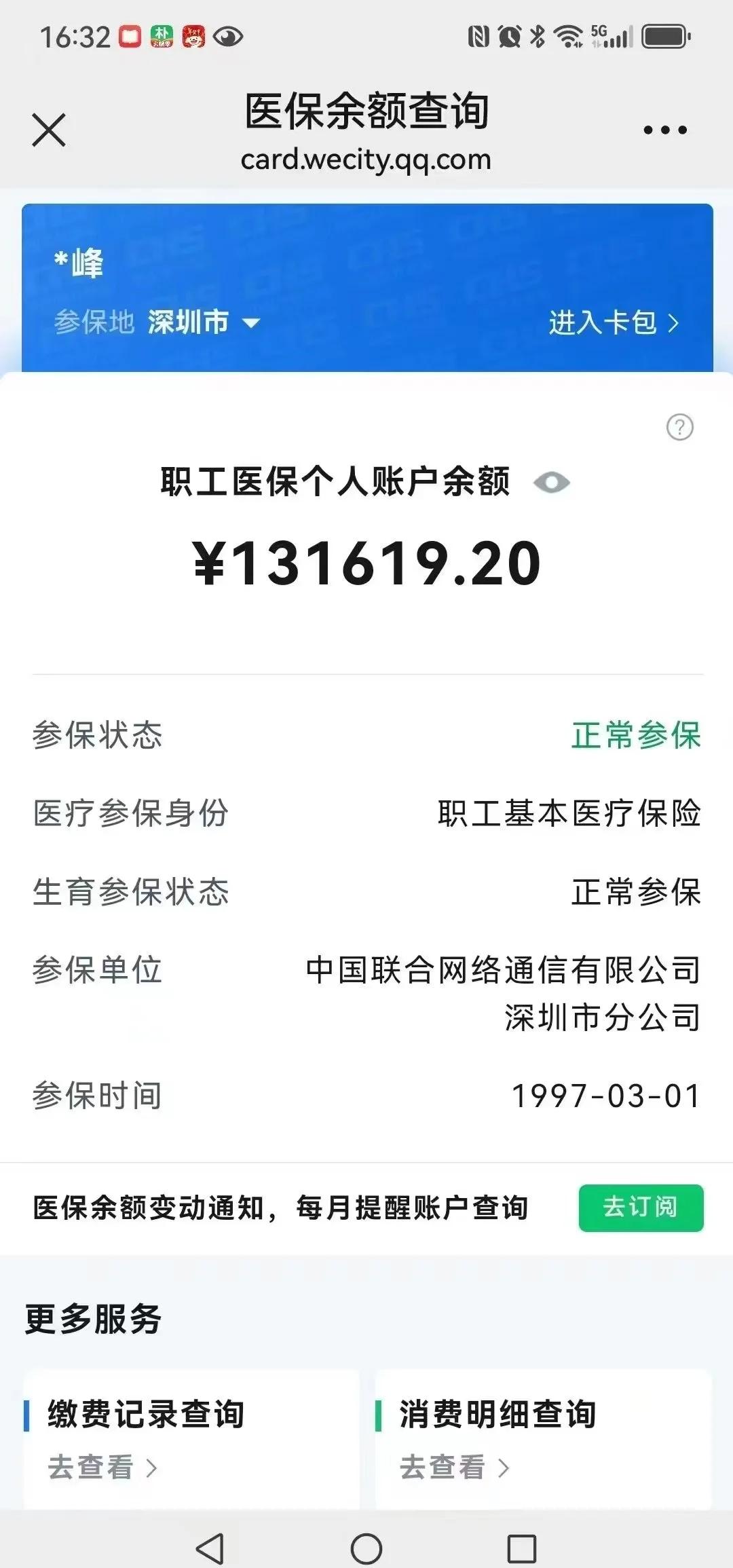 齐齐哈尔最新医保卡余额提取方式方法分析(最方便真实的齐齐哈尔医保卡余额提取方式怎么选方法)