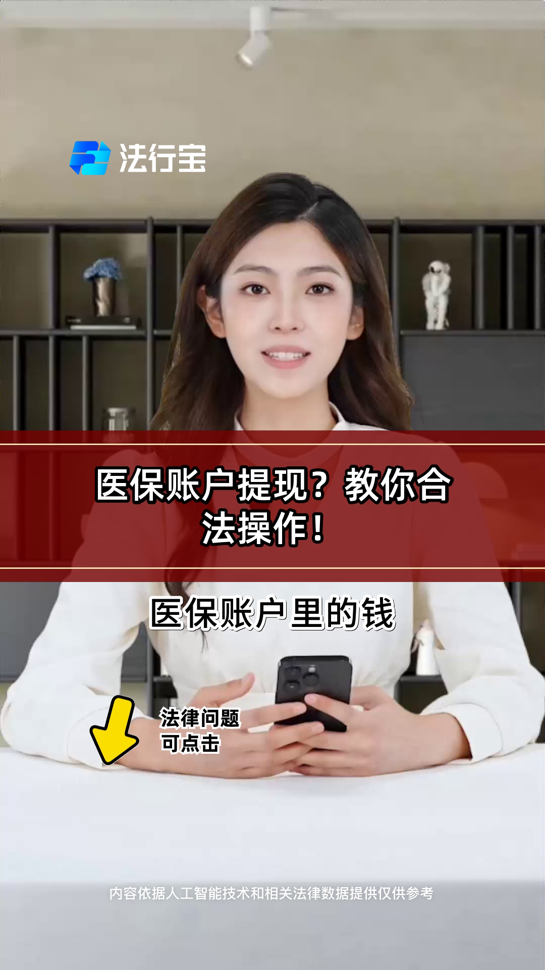 齐齐哈尔深圳医保提现怎么提取出来的简单介绍