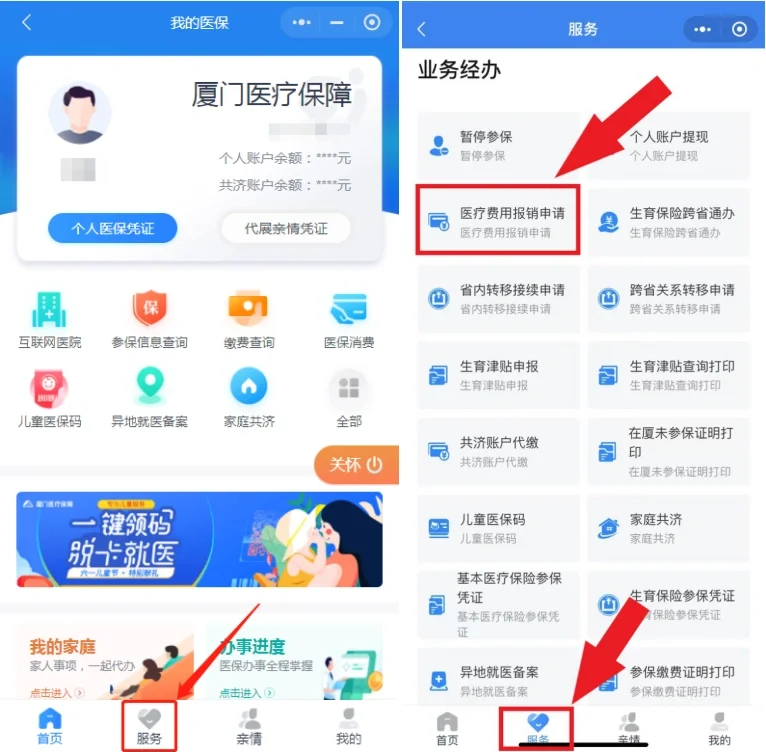 齐齐哈尔最新医疗报销90%怎么计算方法分析(最方便真实的齐齐哈尔医保报销90%怎么算方法)