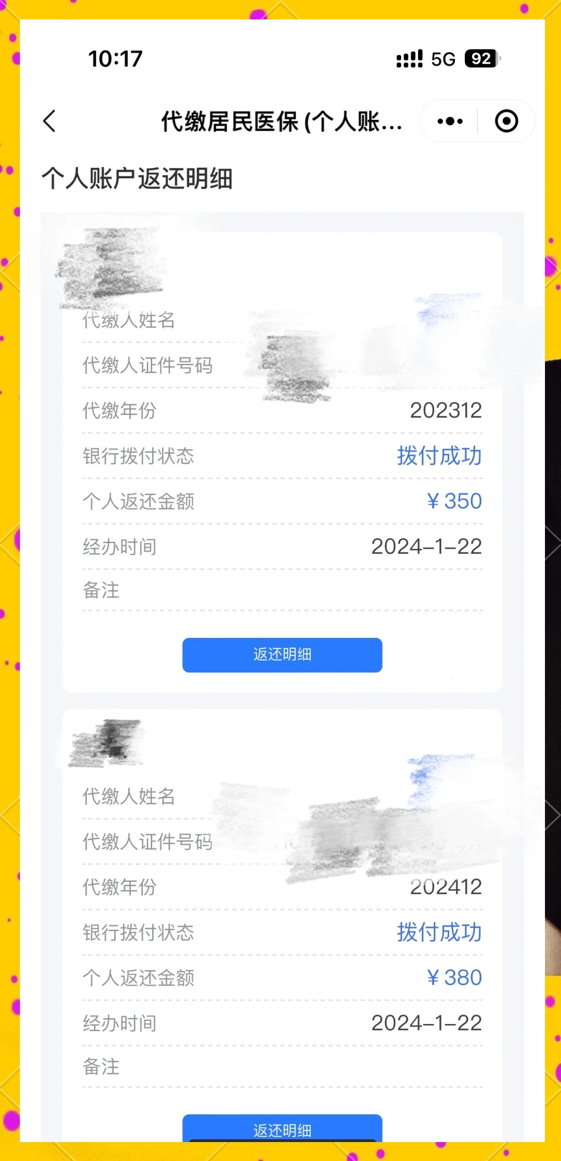 齐齐哈尔最新医保卡的钱转到微信方法分析(最方便真实的齐齐哈尔医保卡转入钱方法)