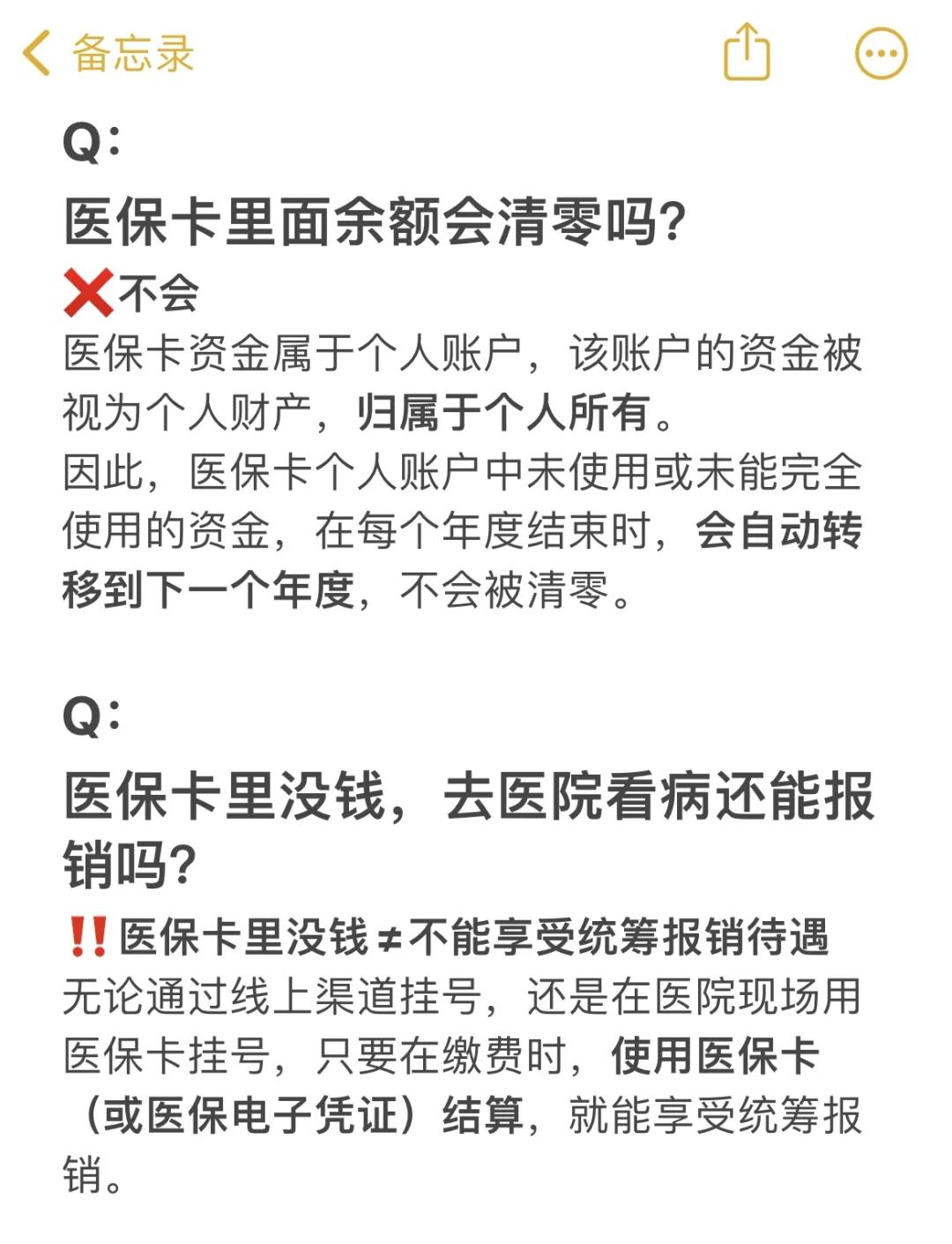 齐齐哈尔最新医保卡余额提现会有什么后果方法分析(最方便真实的齐齐哈尔医保卡里的钱提现了有什么后果?方法)