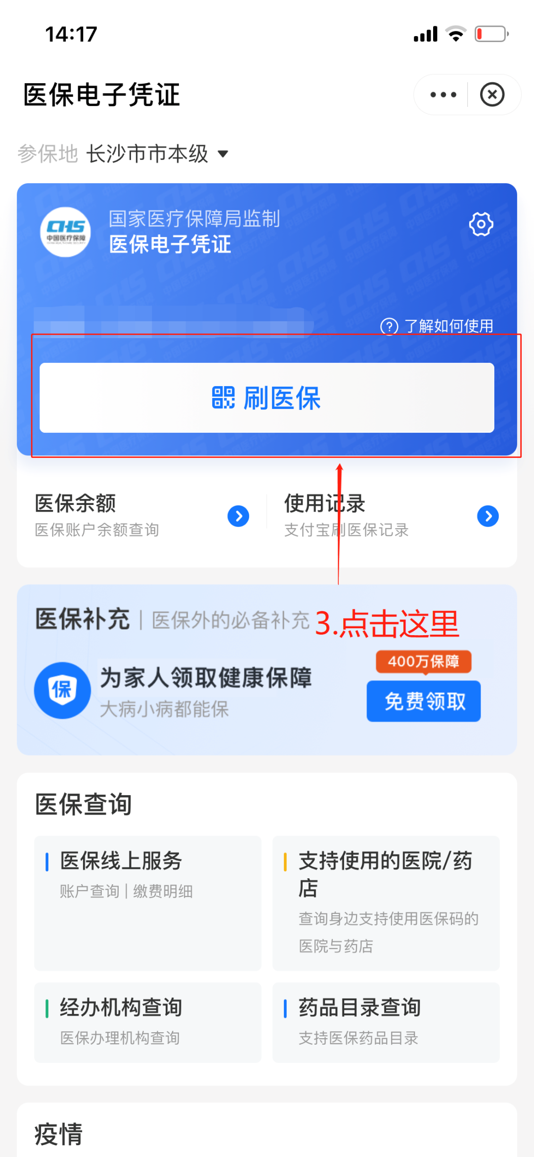 齐齐哈尔最新医保套现怎么套啊方法分析(最方便真实的齐齐哈尔医保套现怎么套啊安全吗方法)