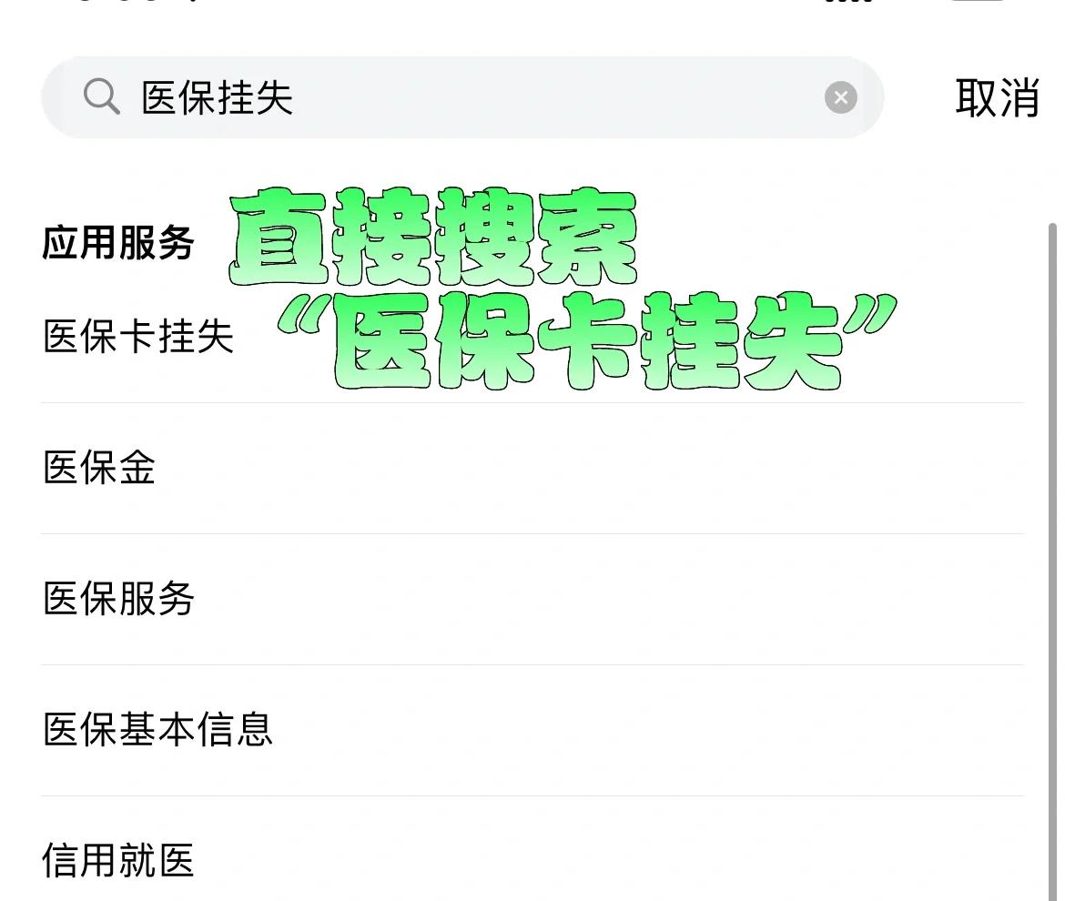 齐齐哈尔最新医保卡被锁如何网上激活方法分析(最方便真实的齐齐哈尔医保卡被锁如何网上激活使用方法)