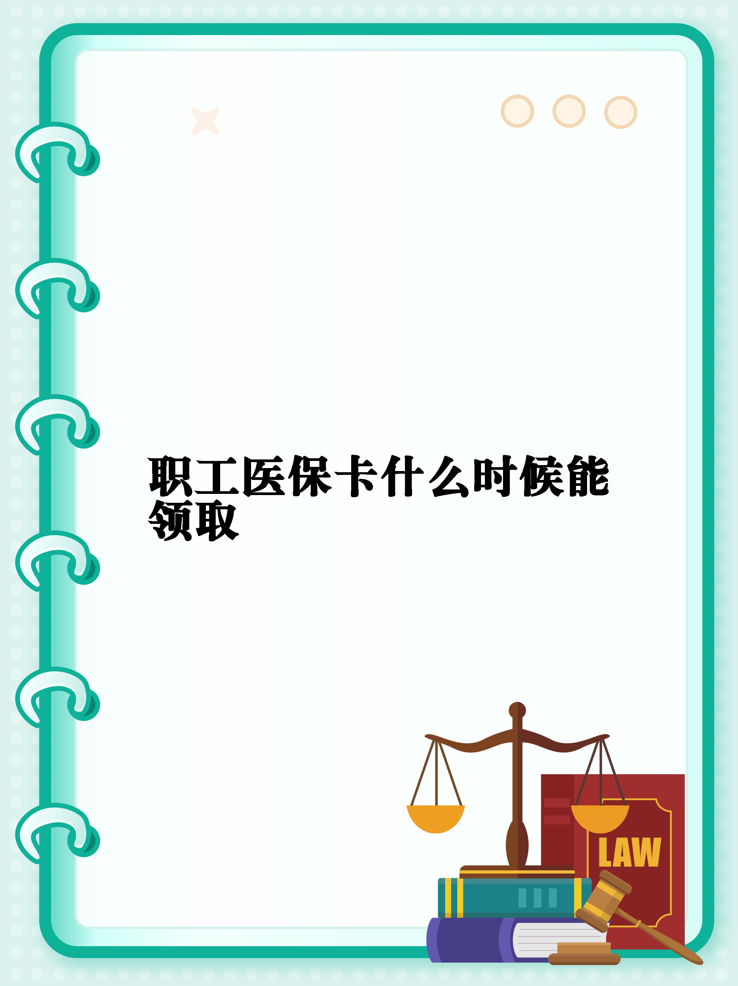 齐齐哈尔最新套医保卡联系方式2025方法分析(最方便真实的齐齐哈尔医保卡套取电话方法)