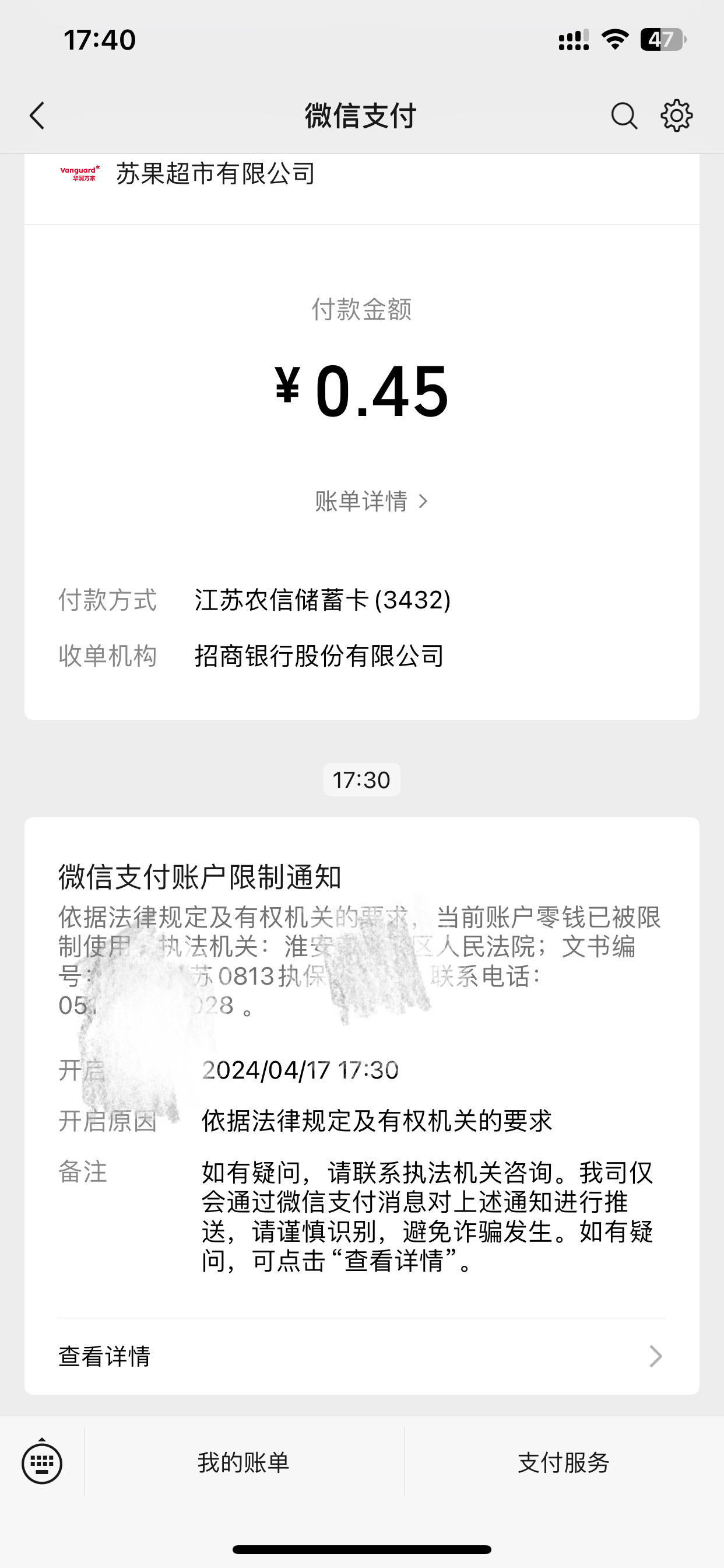 齐齐哈尔最新法院不冻结二类卡方法分析(最方便真实的齐齐哈尔法院不冻结二类卡怎么办方法)