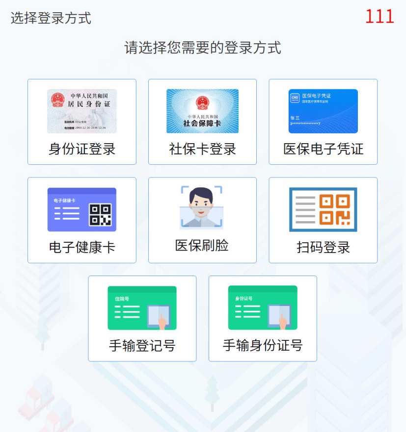 齐齐哈尔最新惠民医保怎么交费方法分析(最方便真实的齐齐哈尔惠民医疗app方法)