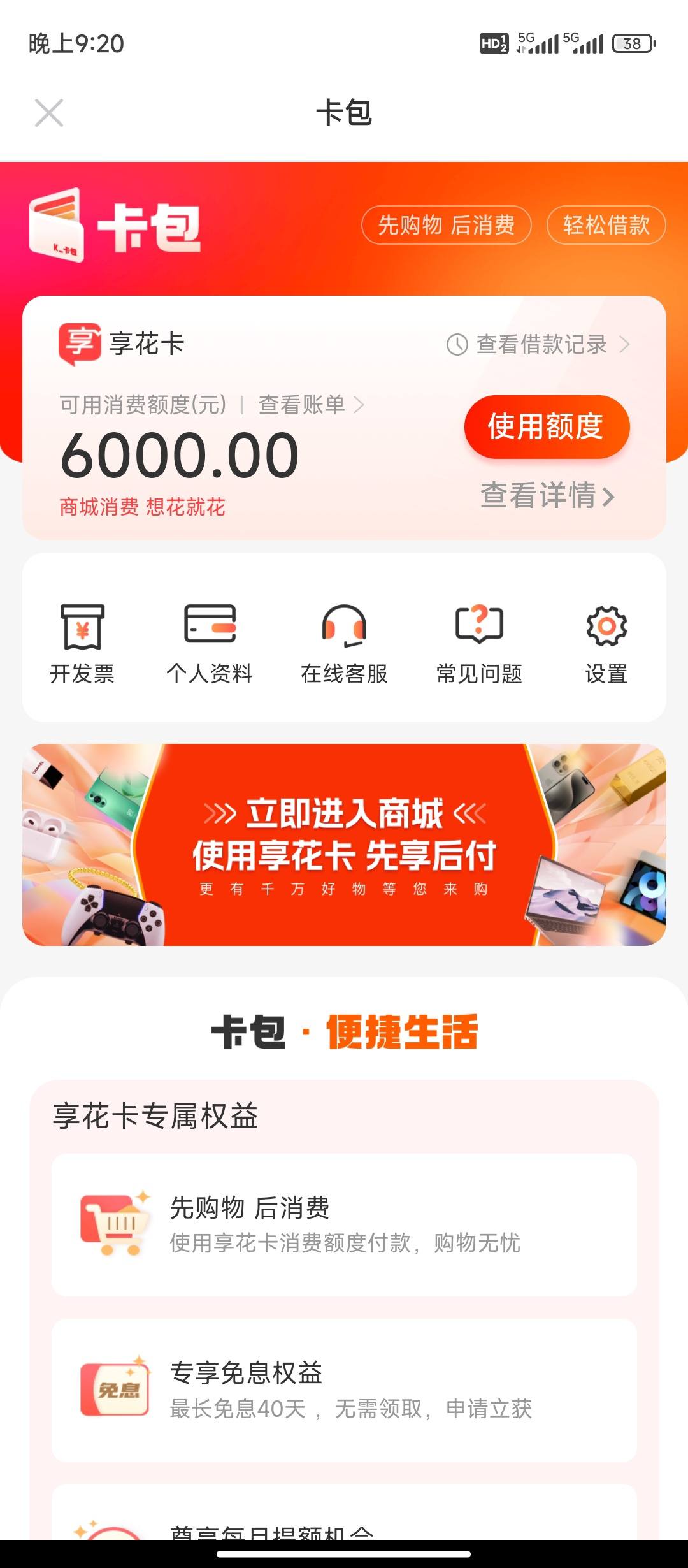 齐齐哈尔最新羊小咩享花卡回收商家方法分析(最方便真实的齐齐哈尔羊小咩享花卡买手机能过么?方法)