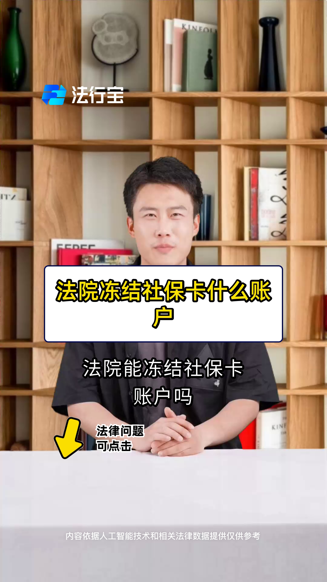 齐齐哈尔最新医保卡会被法院冻结吗方法分析(最方便真实的齐齐哈尔医保卡冻结了怎么解冻方法)