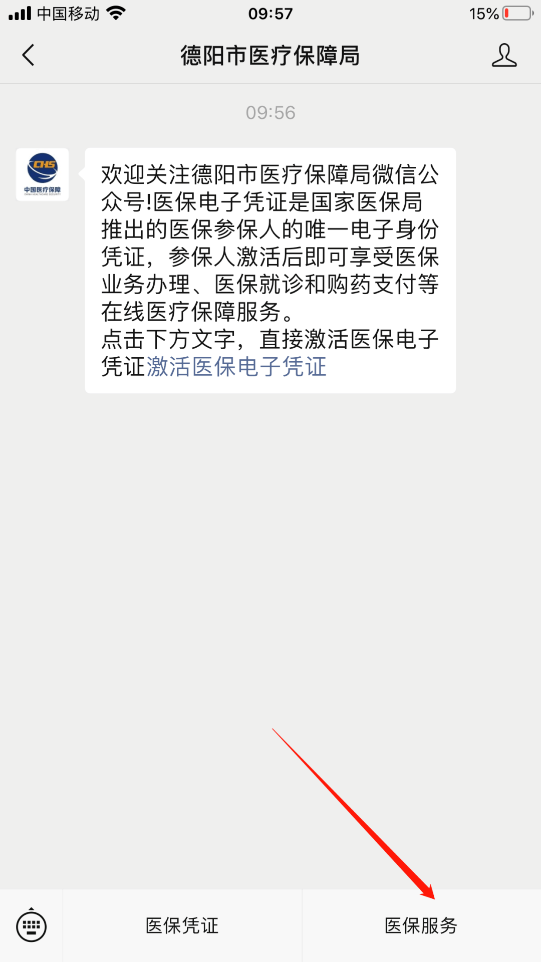 齐齐哈尔最新四川医保24小时微信提现方法分析(最方便真实的齐齐哈尔四川医保24小时微信提现不了方法)