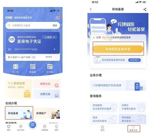 齐齐哈尔最新24小时套医保卡微信方法分析(最方便真实的齐齐哈尔24小时套医保卡微信的使用方法内蒙古方法)