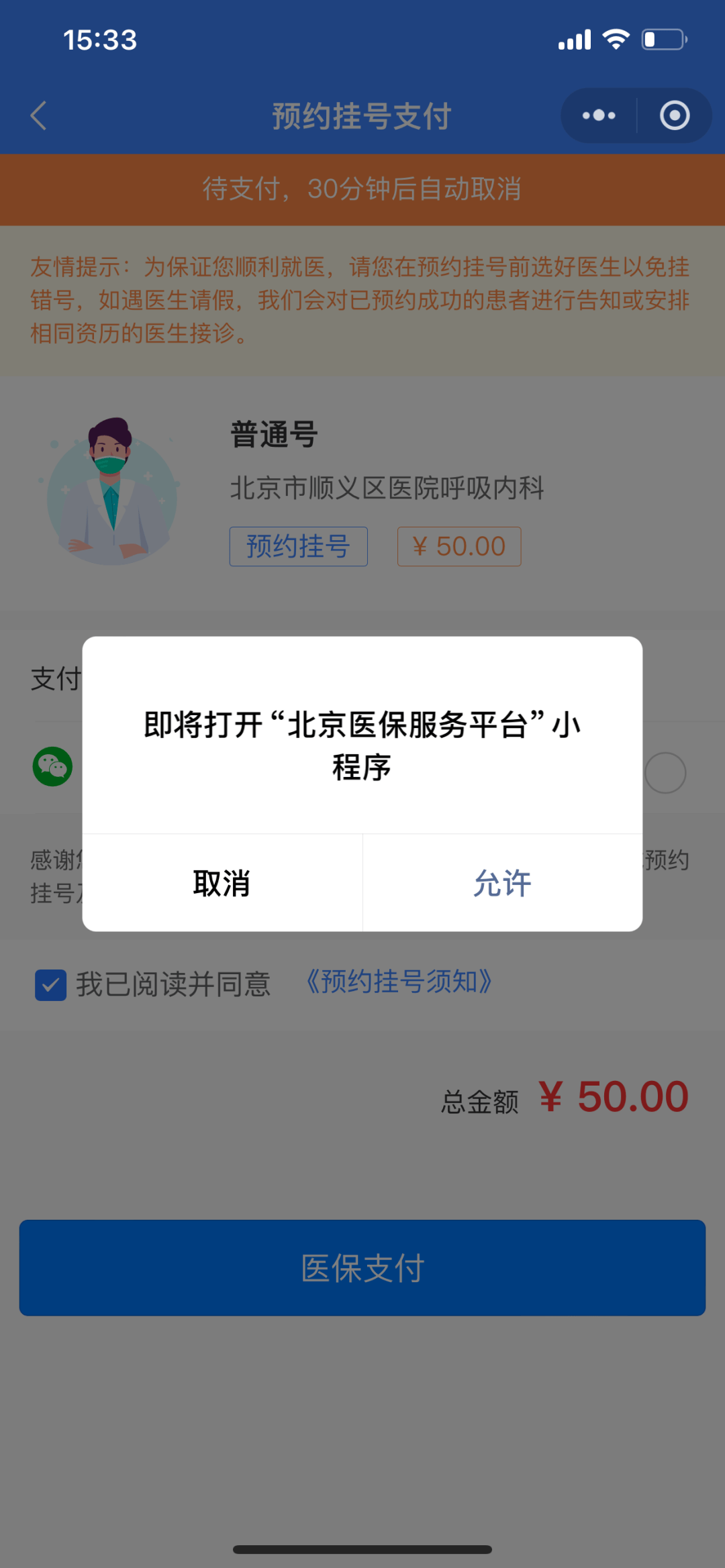 齐齐哈尔最新24小时在线套医保微信方法分析(最方便真实的齐齐哈尔300以内医保提取微信方法)