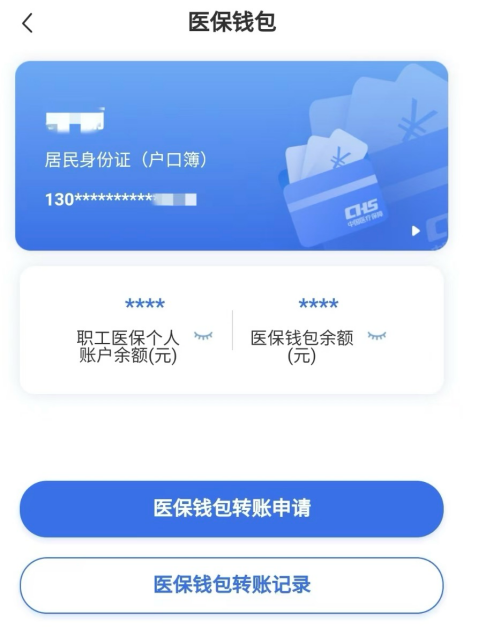 齐齐哈尔回收医保卡余额联系方式江苏的简单介绍
