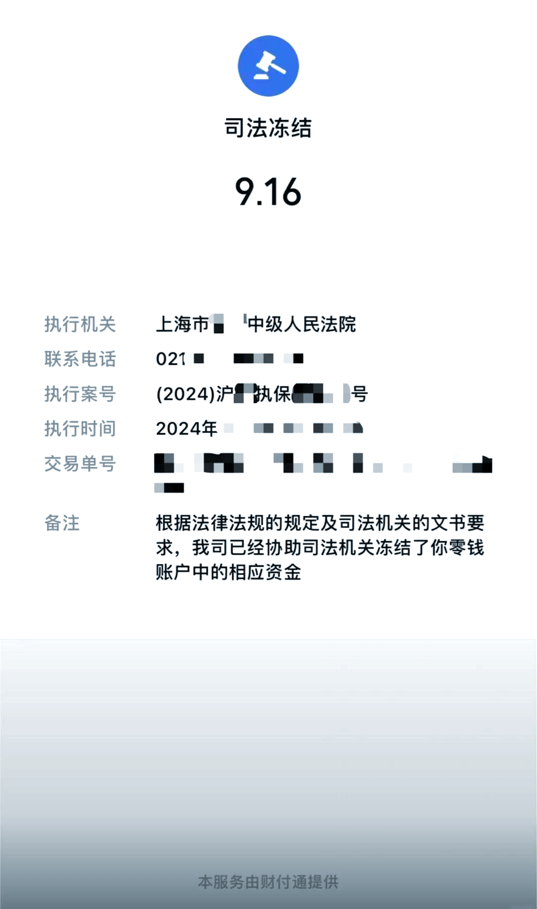 齐齐哈尔最新国家不允许冻结微信零钱了吗方法分析(最方便真实的齐齐哈尔司法冻结多久上门抓人方法)