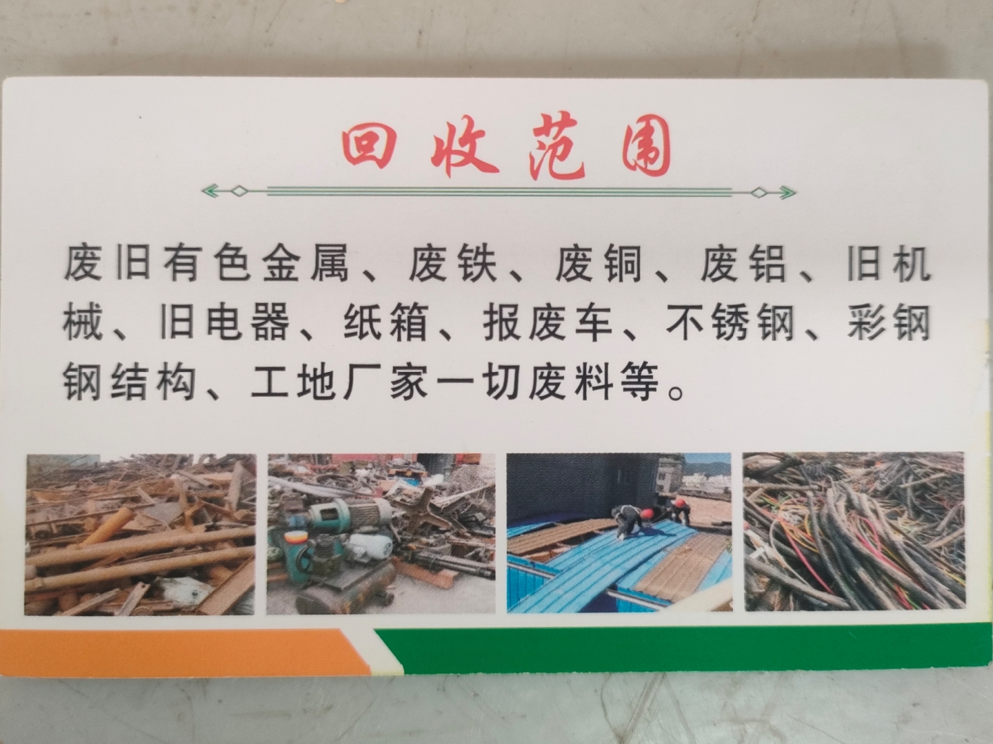 齐齐哈尔最新怎么联系废品回收厂家方法分析(最方便真实的齐齐哈尔怎样联系废品回收公司方法)