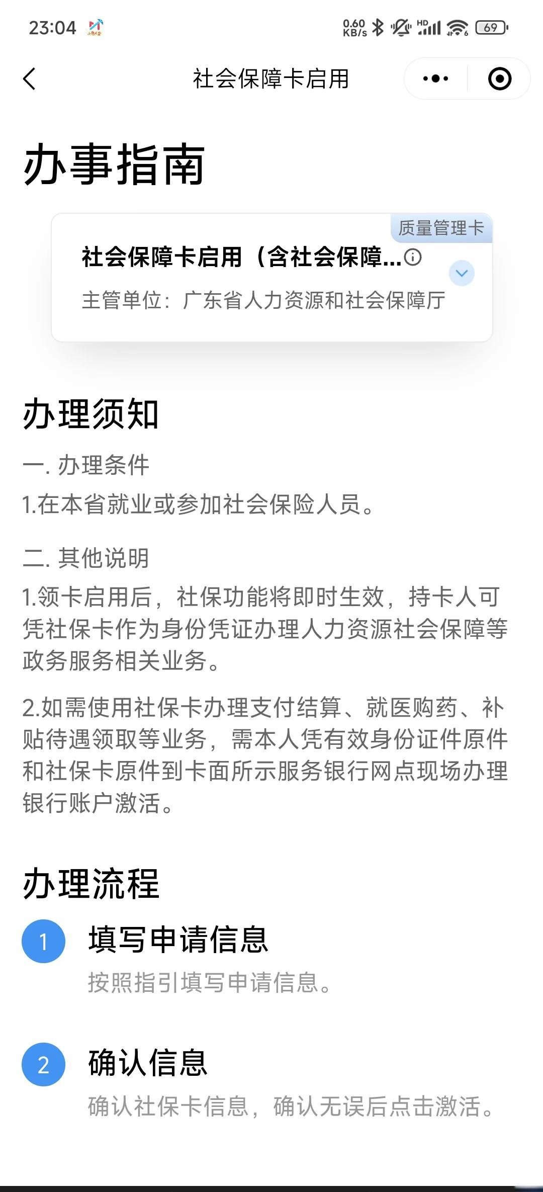 齐齐哈尔最新社保卡过期了换卡还是原卡号吗方法分析(最方便真实的齐齐哈尔社保卡过期了需要更换吗方法)