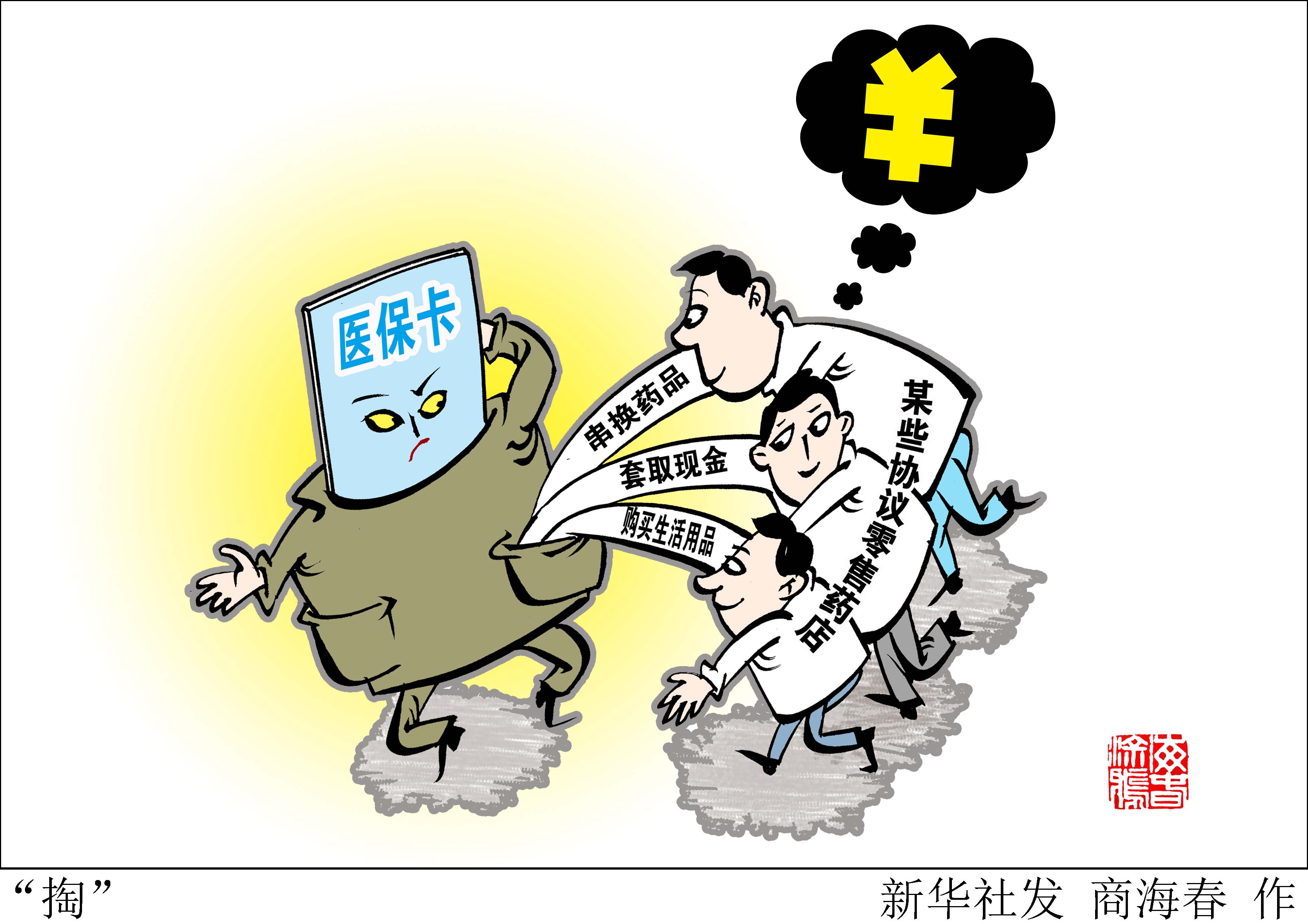 齐齐哈尔最新医保套现联系方式方法分析(最方便真实的齐齐哈尔医保套现联系方式微信方法)