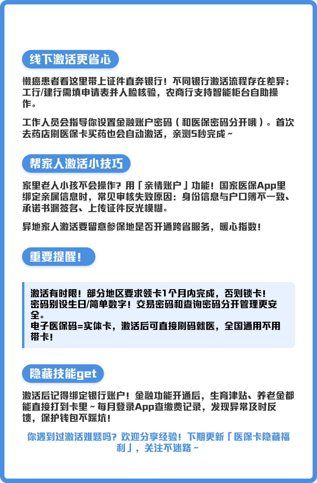 齐齐哈尔最新套医保卡联系方式2024方法分析(最方便真实的齐齐哈尔套医保卡联系方式中介方法)