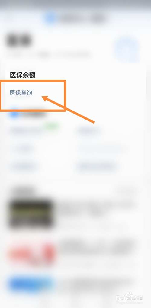 齐齐哈尔最新回收医保卡余额联系方式方法分析(最方便真实的齐齐哈尔回收医保卡余额联系方式深圳方法)