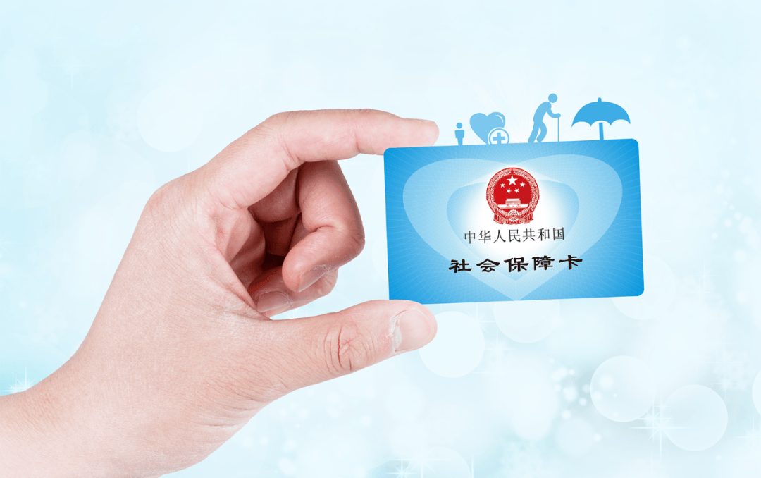 齐齐哈尔最新社保卡10年到期用换吗方法分析(最方便真实的齐齐哈尔社保卡十年到期去哪里更换方法)