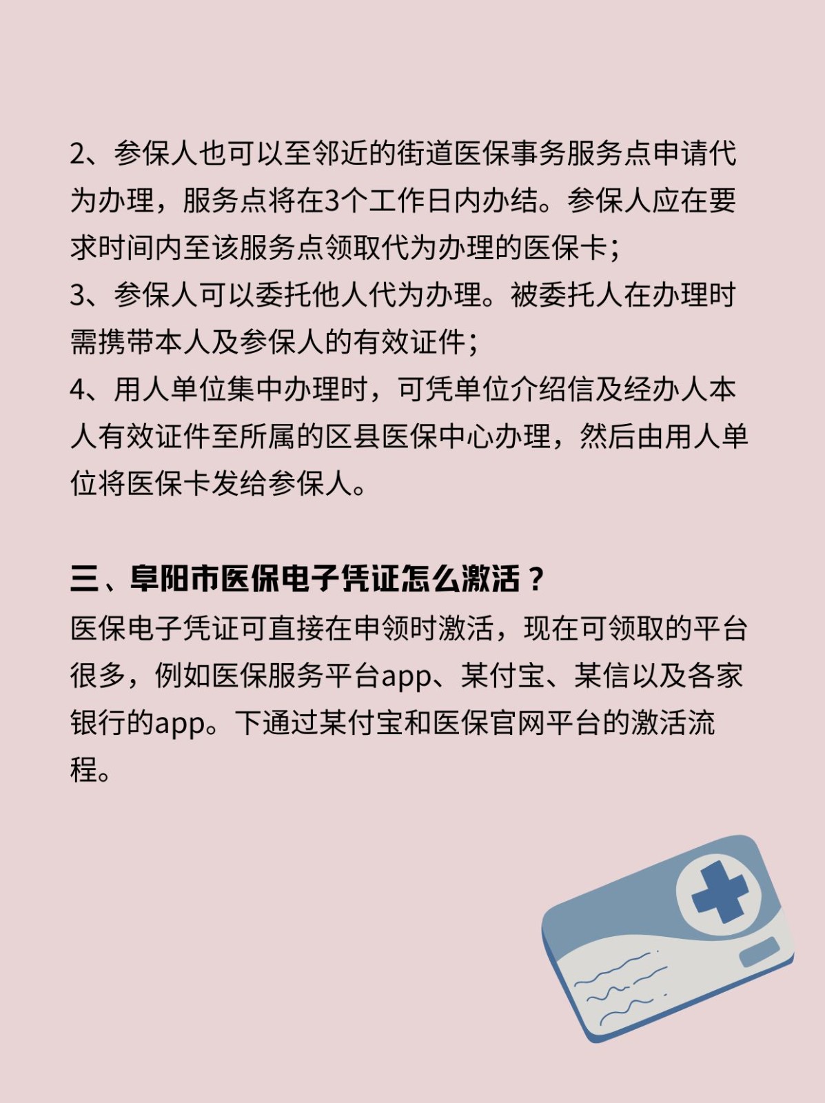 齐齐哈尔最新医保卡在线激活方法分析(最方便真实的齐齐哈尔医保卡激活网址方法)
